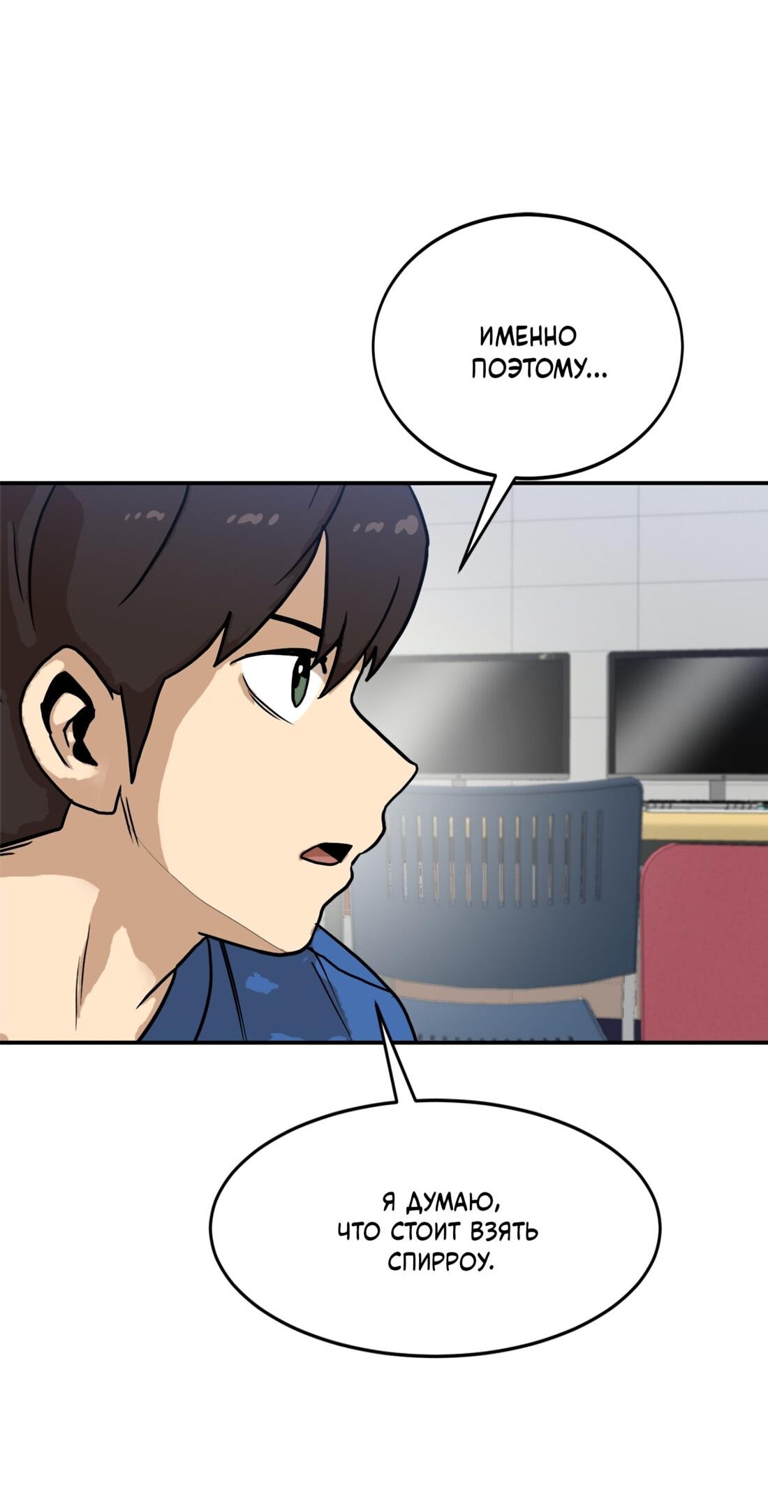 Манга Двойной щелчок - Глава 88 Страница 9