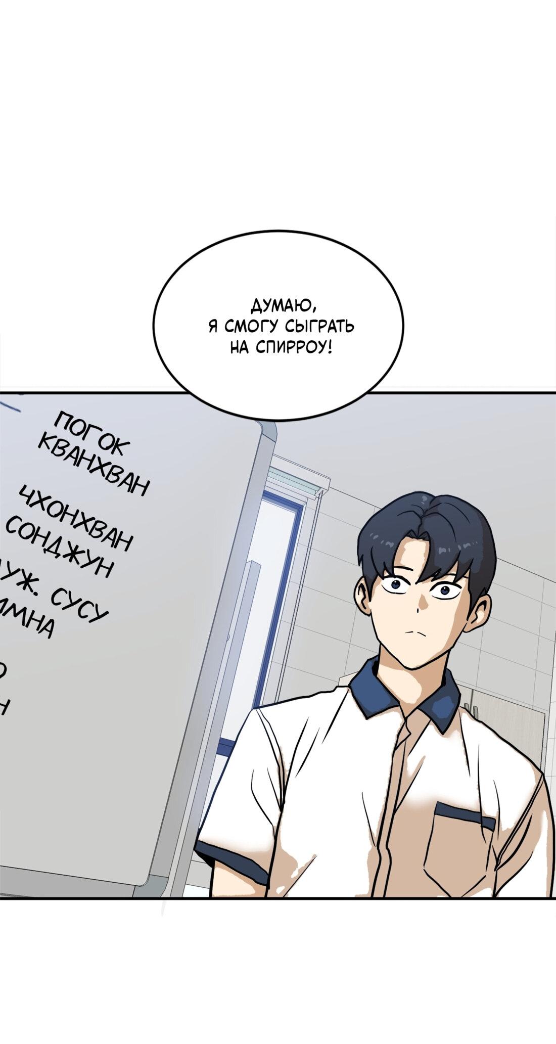 Манга Двойной щелчок - Глава 88 Страница 2