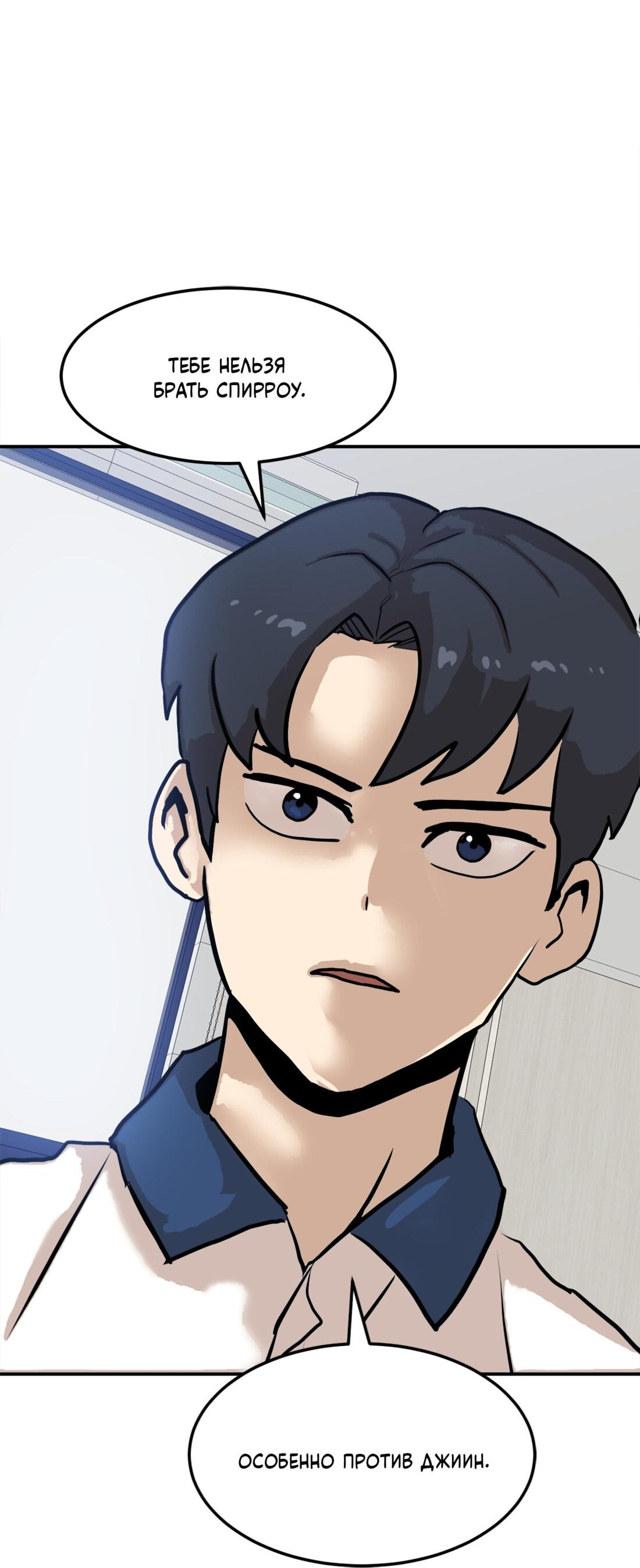 Манга Двойной щелчок - Глава 88 Страница 3