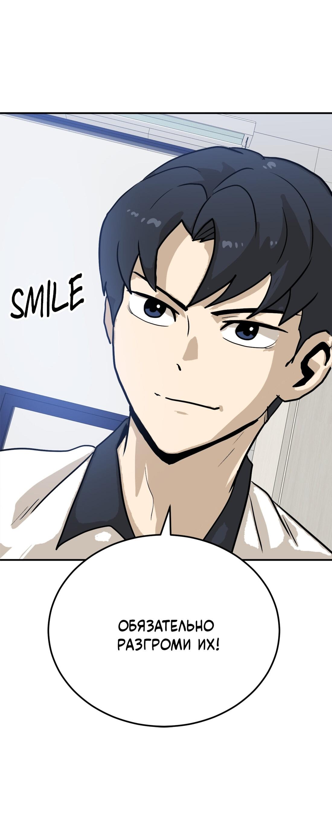 Манга Двойной щелчок - Глава 88 Страница 19