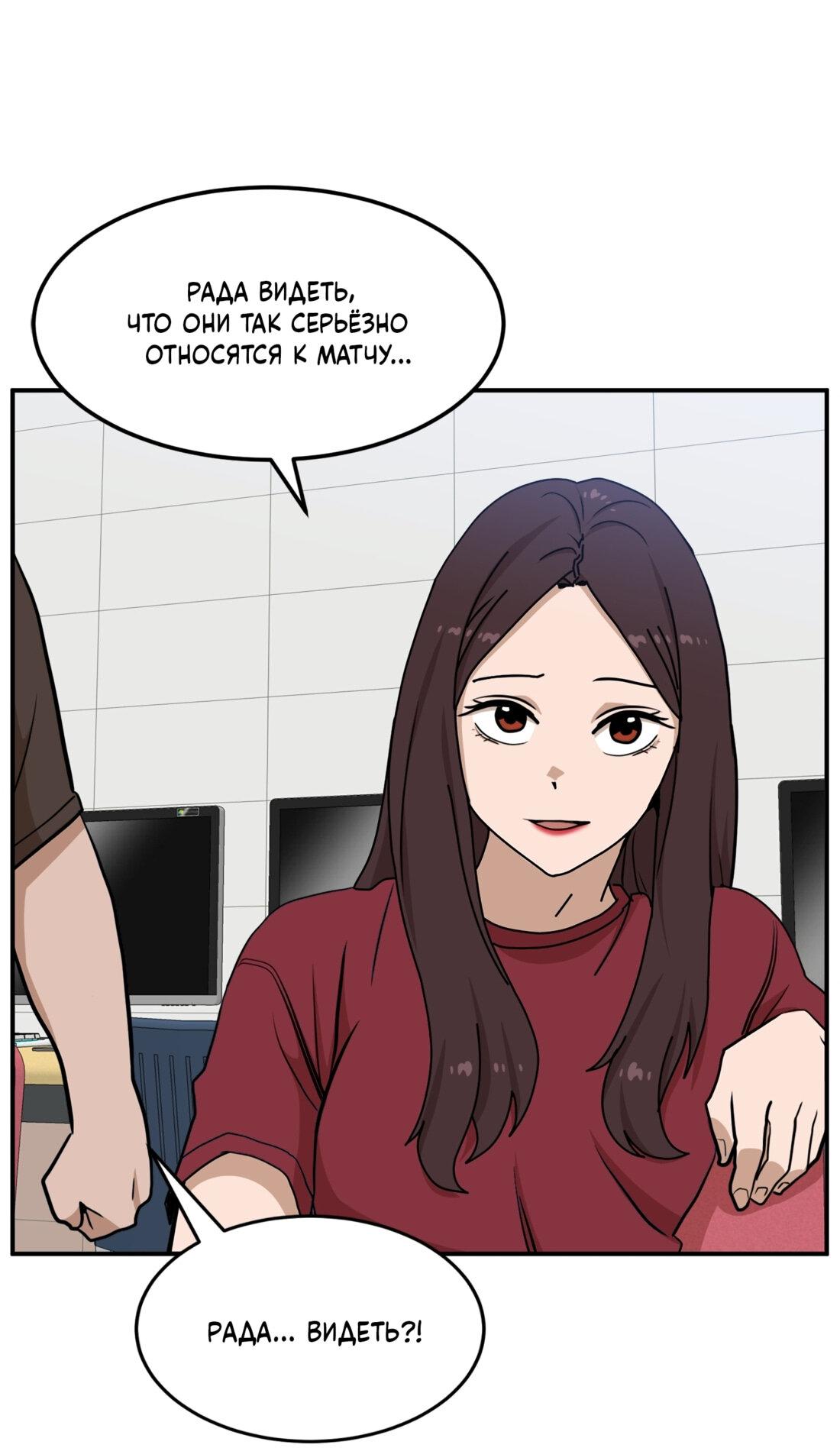 Манга Двойной щелчок - Глава 88 Страница 72