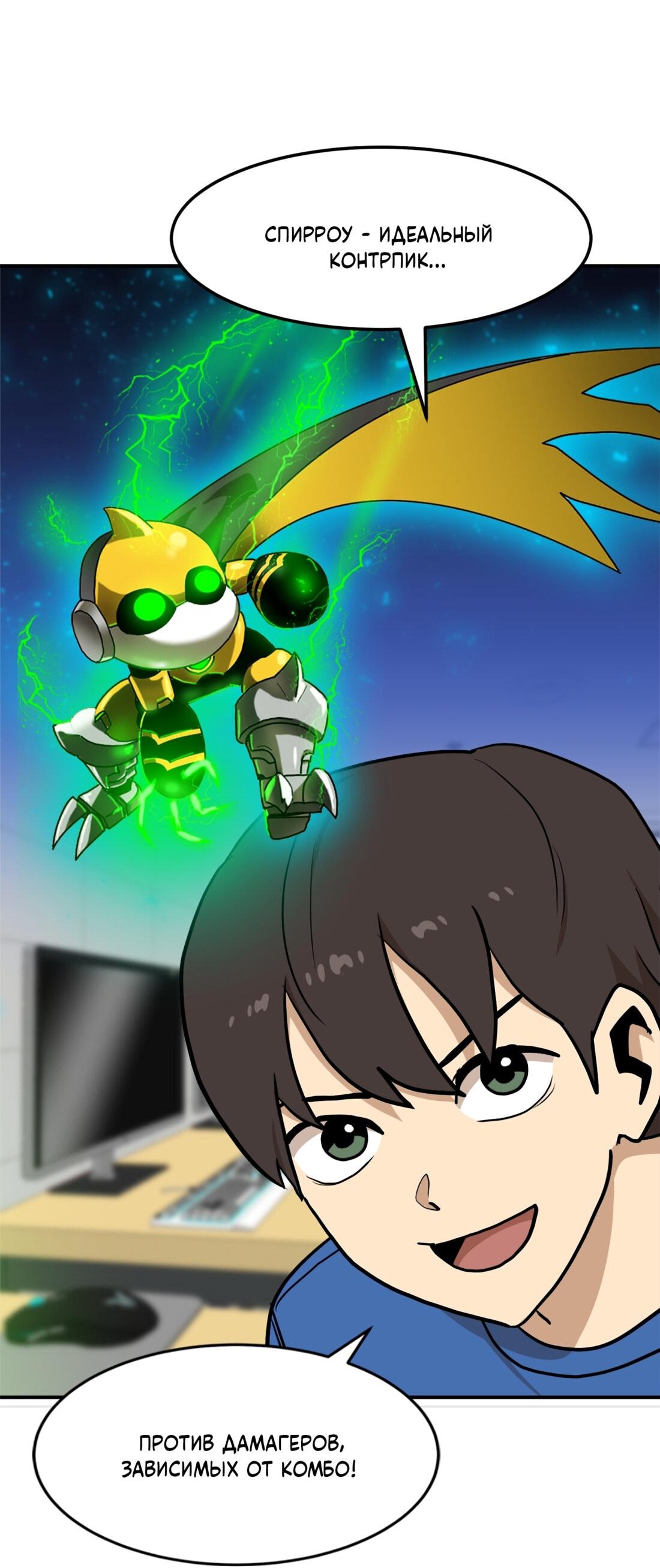 Манга Двойной щелчок - Глава 88 Страница 51