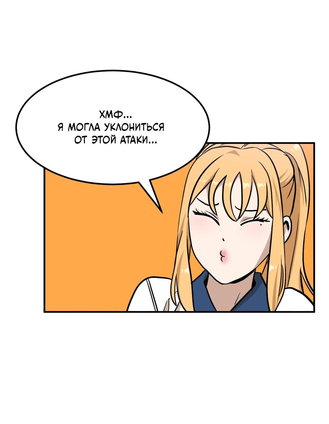 Манга Двойной щелчок - Глава 88 Страница 62