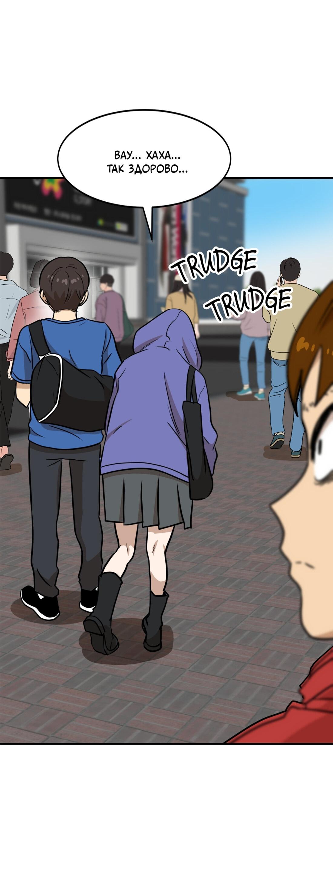 Манга Двойной щелчок - Глава 88 Страница 100