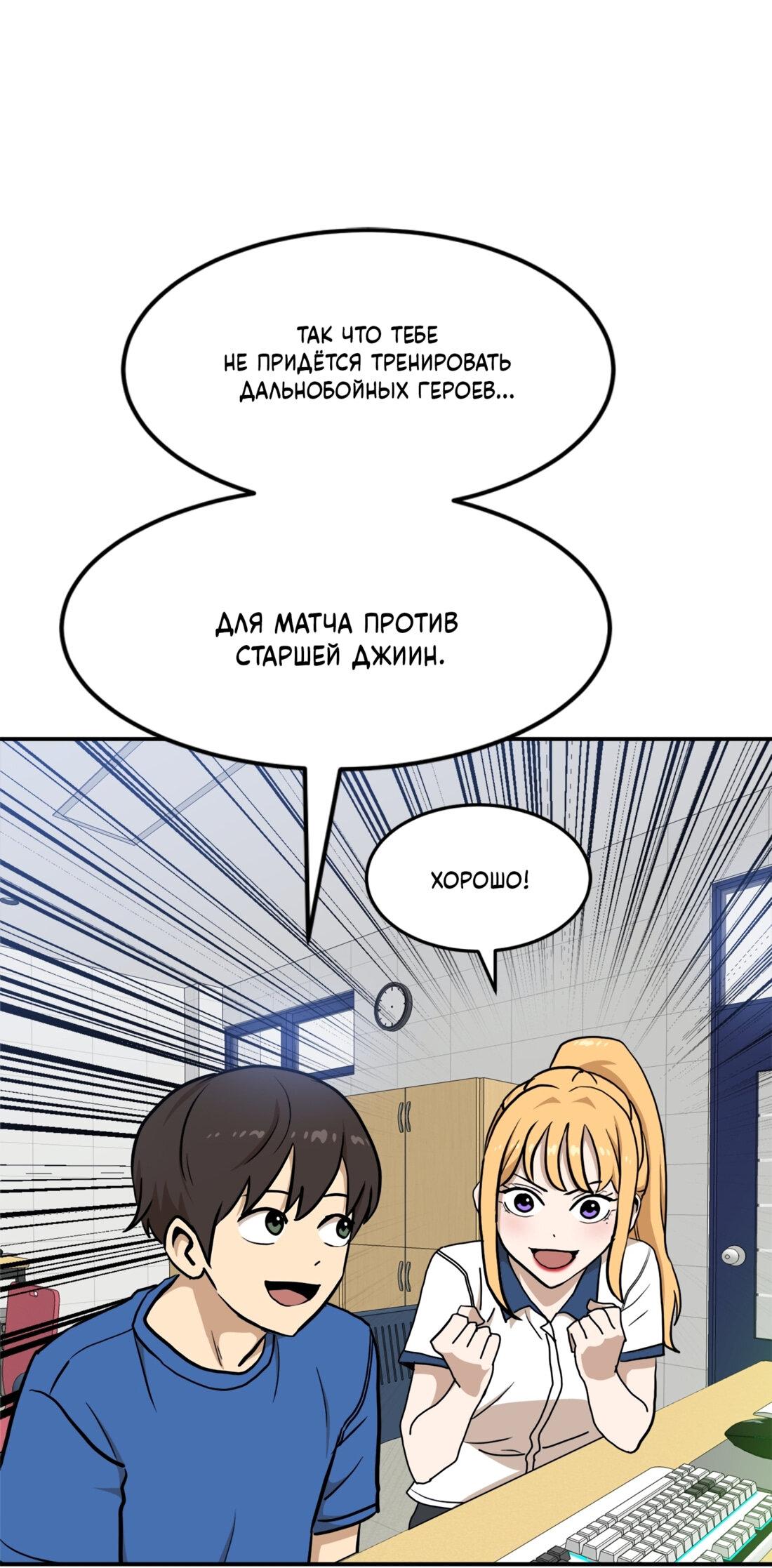 Манга Двойной щелчок - Глава 88 Страница 40