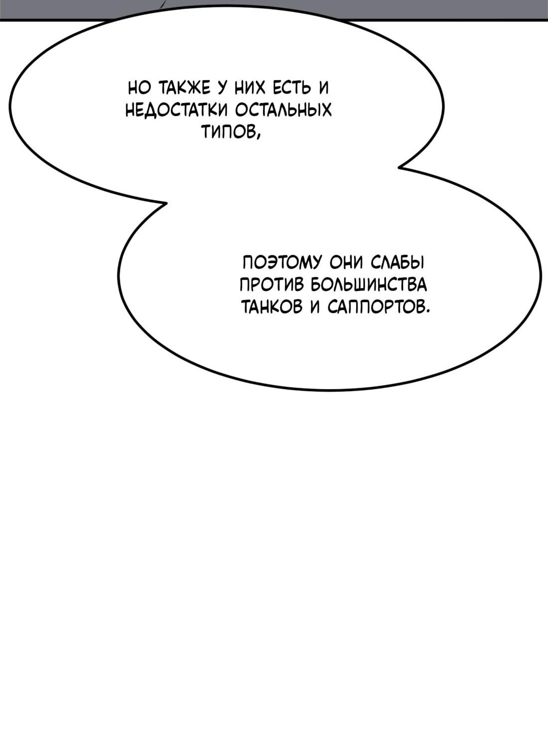 Манга Двойной щелчок - Глава 88 Страница 67
