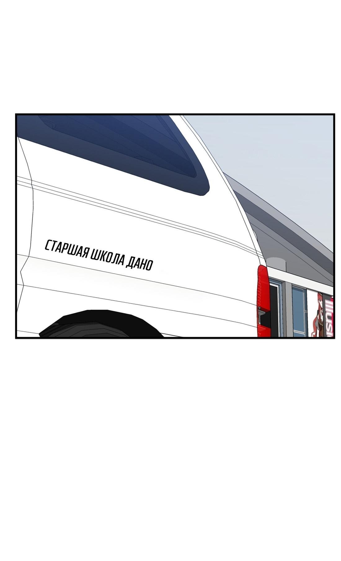 Манга Двойной щелчок - Глава 88 Страница 93