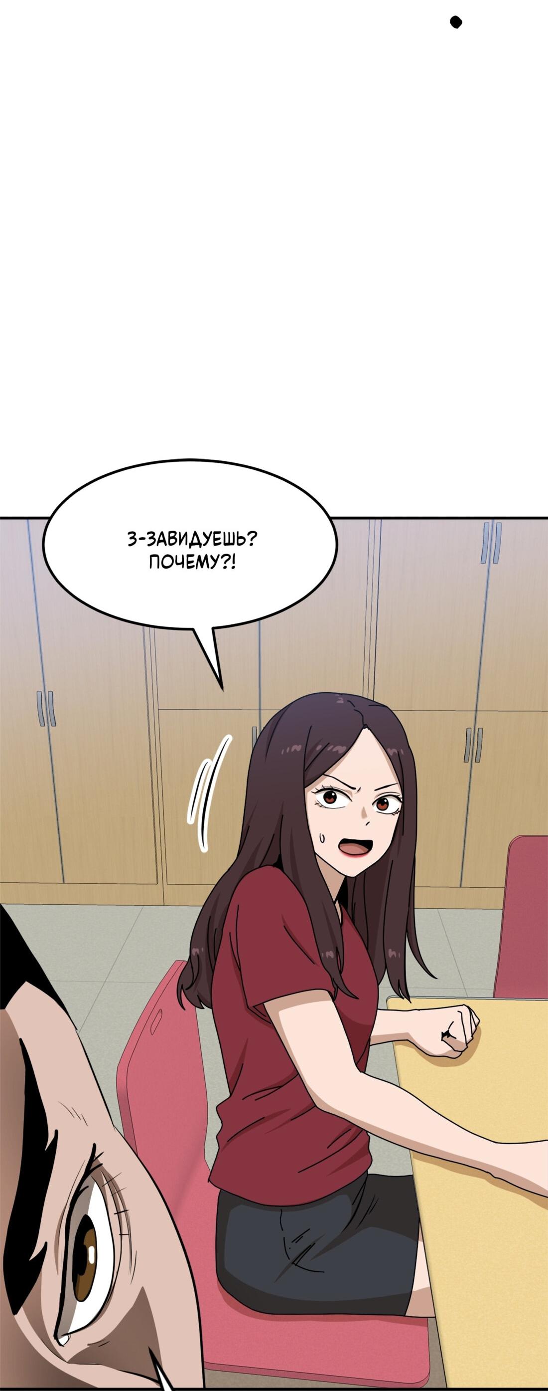 Манга Двойной щелчок - Глава 88 Страница 75