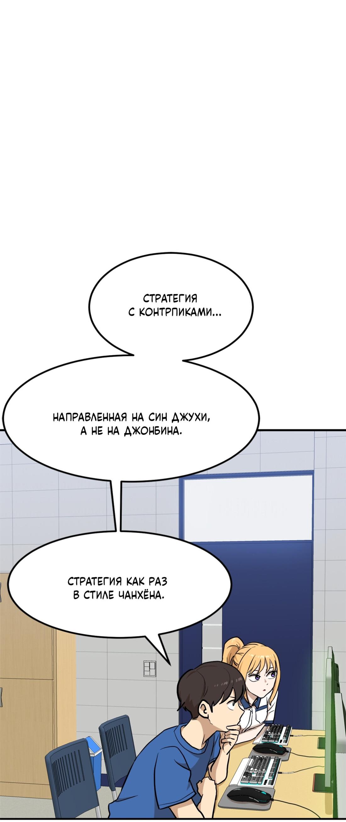 Манга Двойной щелчок - Глава 88 Страница 28