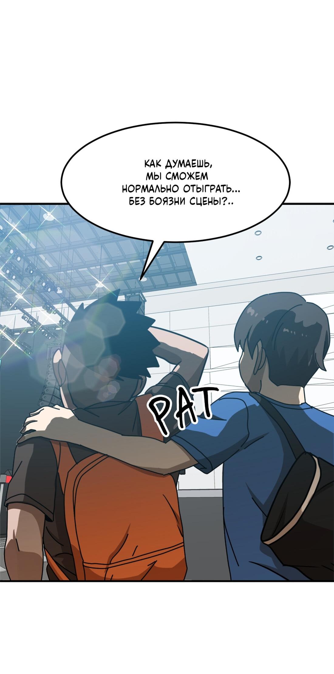 Манга Двойной щелчок - Глава 88 Страница 108