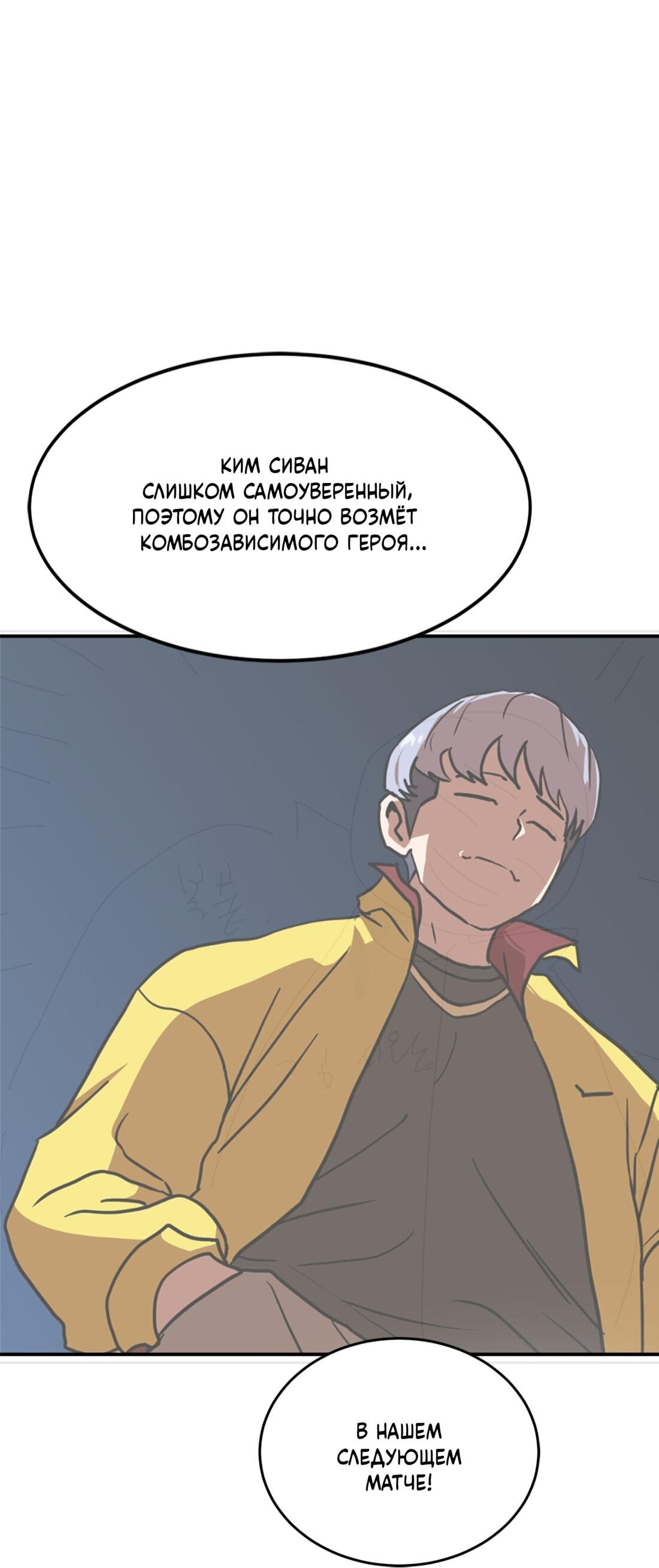 Манга Двойной щелчок - Глава 88 Страница 52