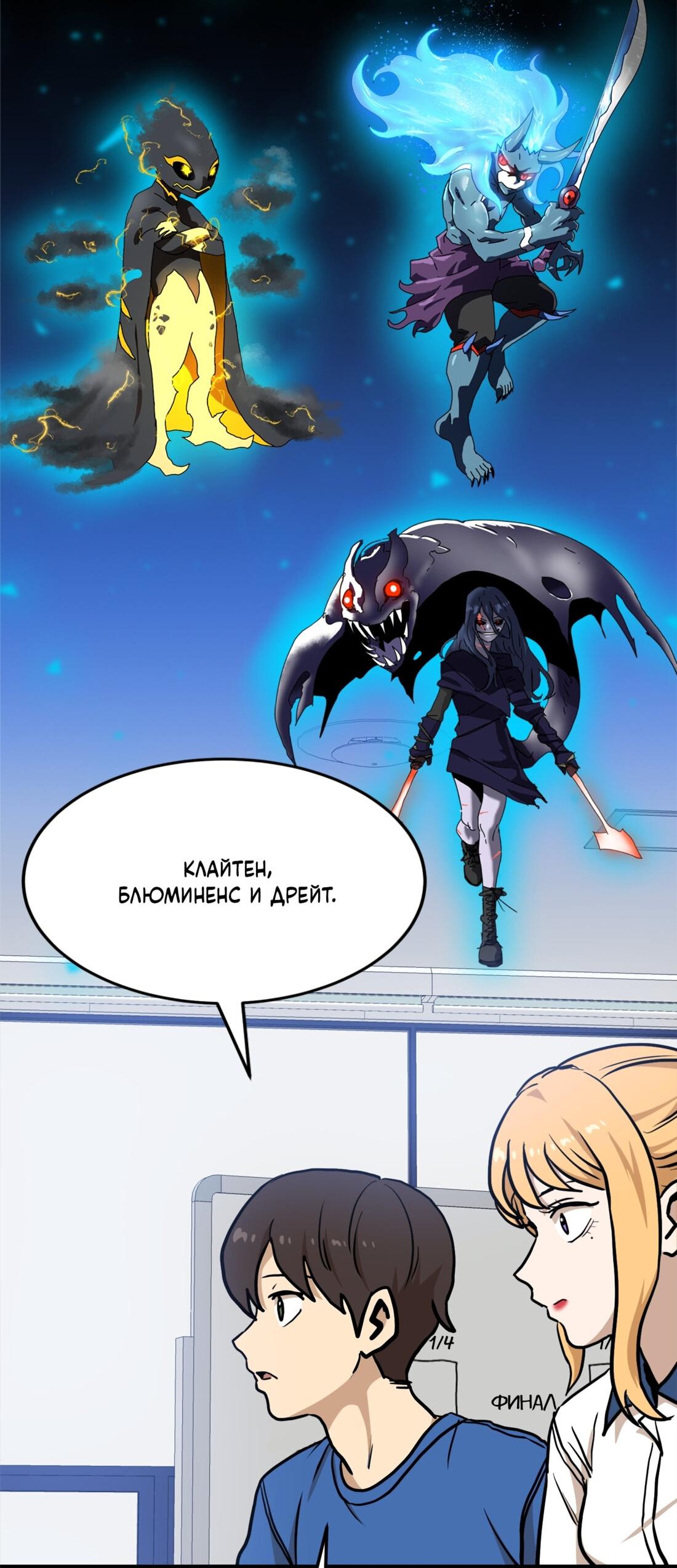 Манга Двойной щелчок - Глава 88 Страница 37