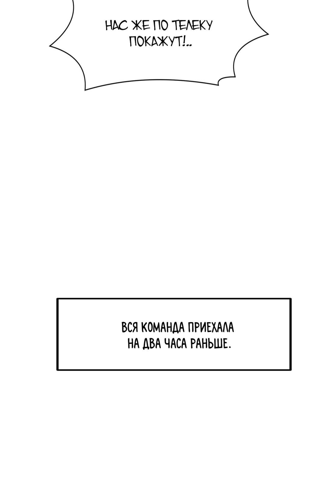 Манга Двойной щелчок - Глава 88 Страница 107