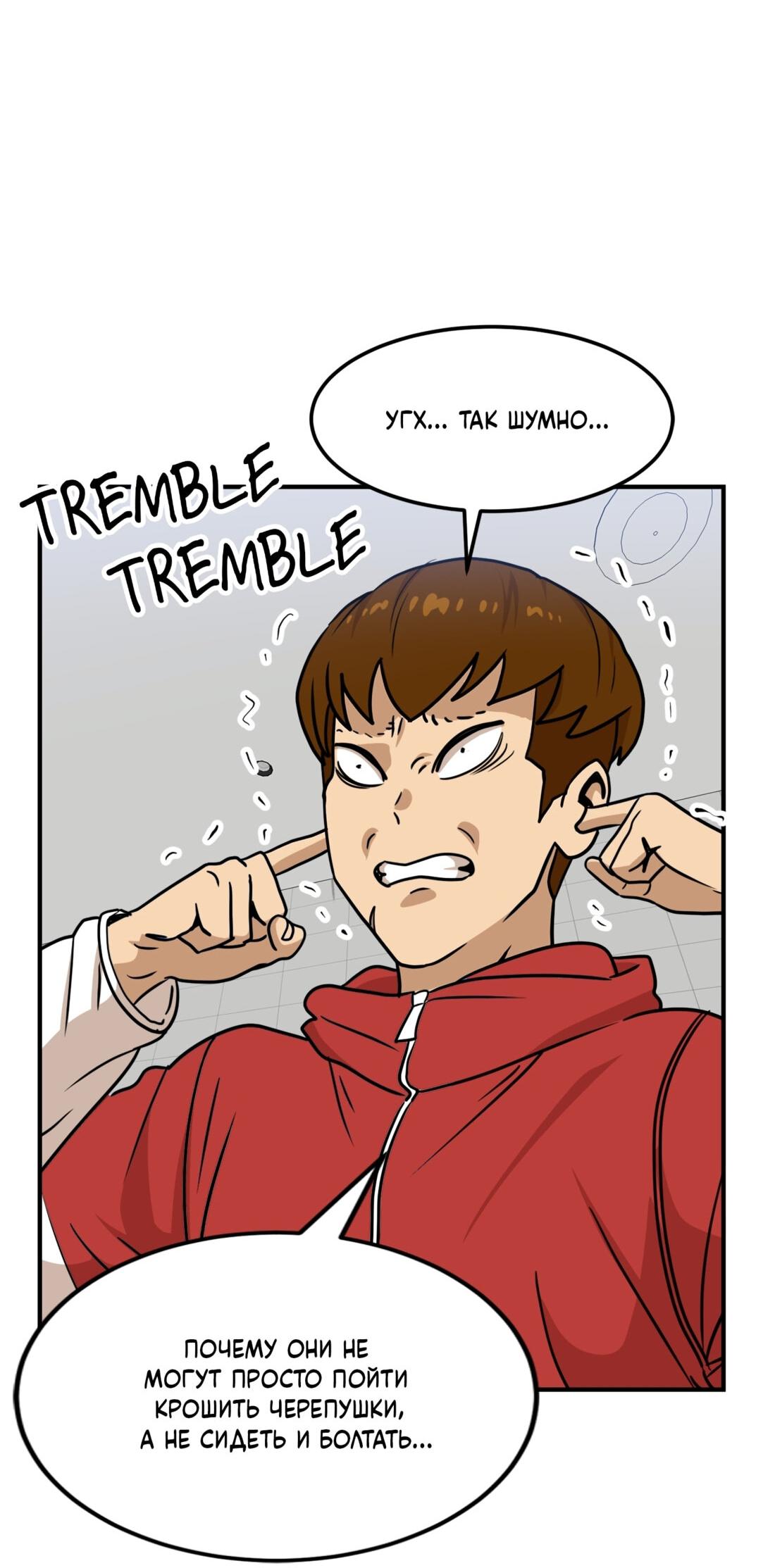 Манга Двойной щелчок - Глава 88 Страница 81