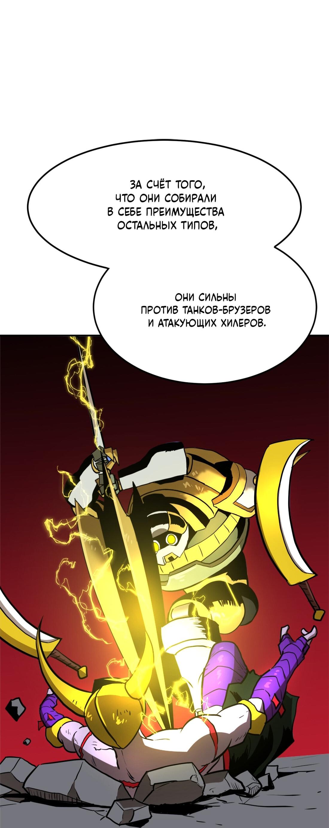 Манга Двойной щелчок - Глава 88 Страница 66