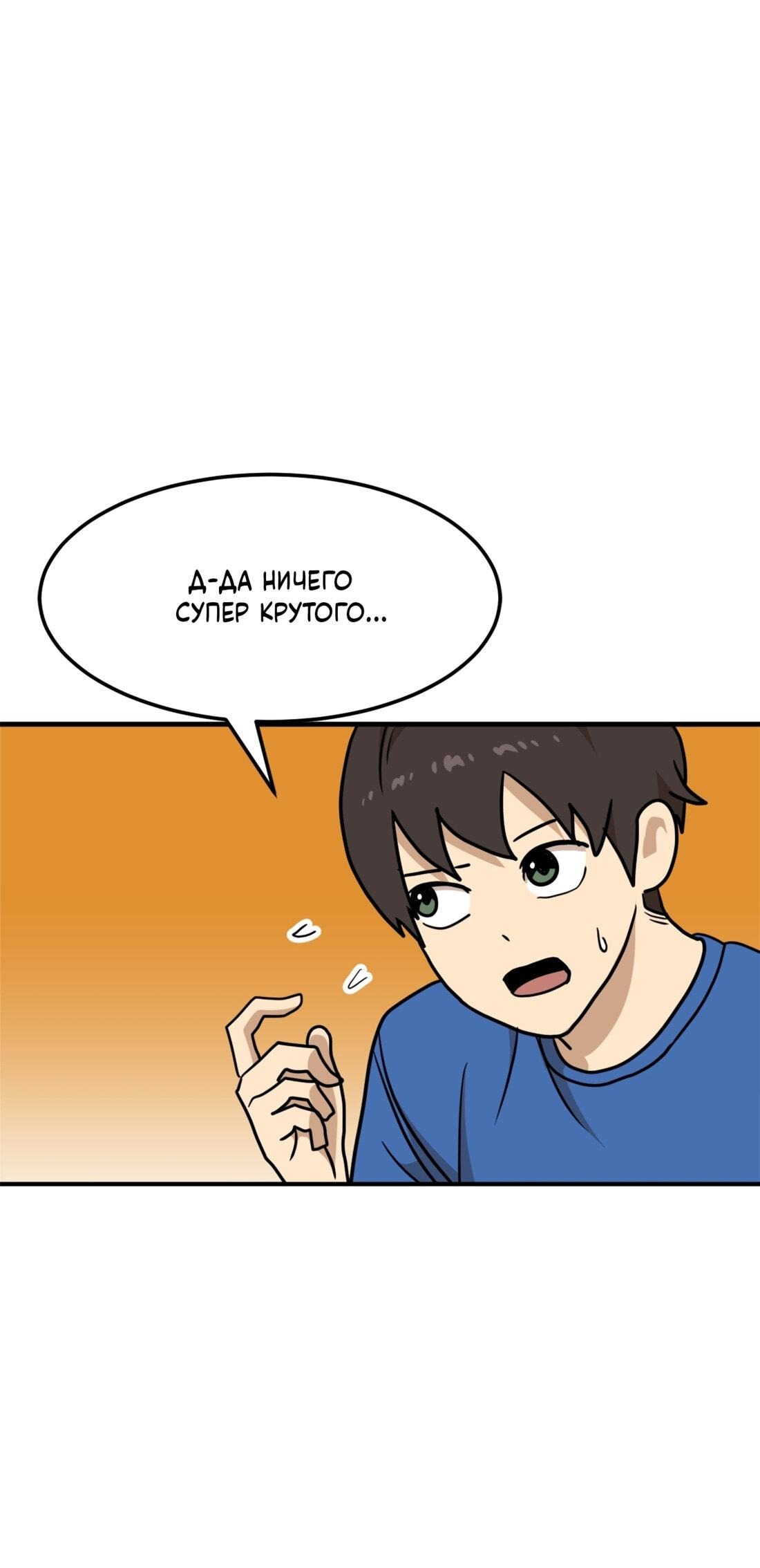 Манга Двойной щелчок - Глава 88 Страница 86