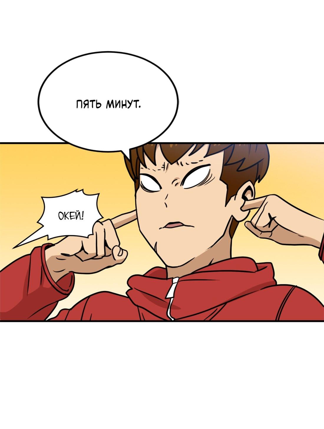 Манга Двойной щелчок - Глава 88 Страница 83