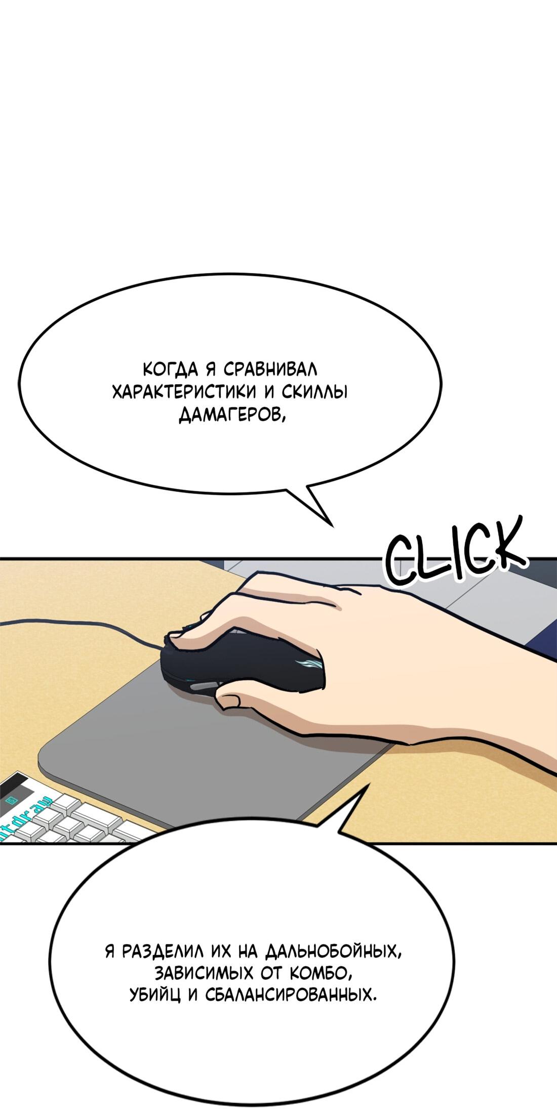 Манга Двойной щелчок - Глава 88 Страница 35