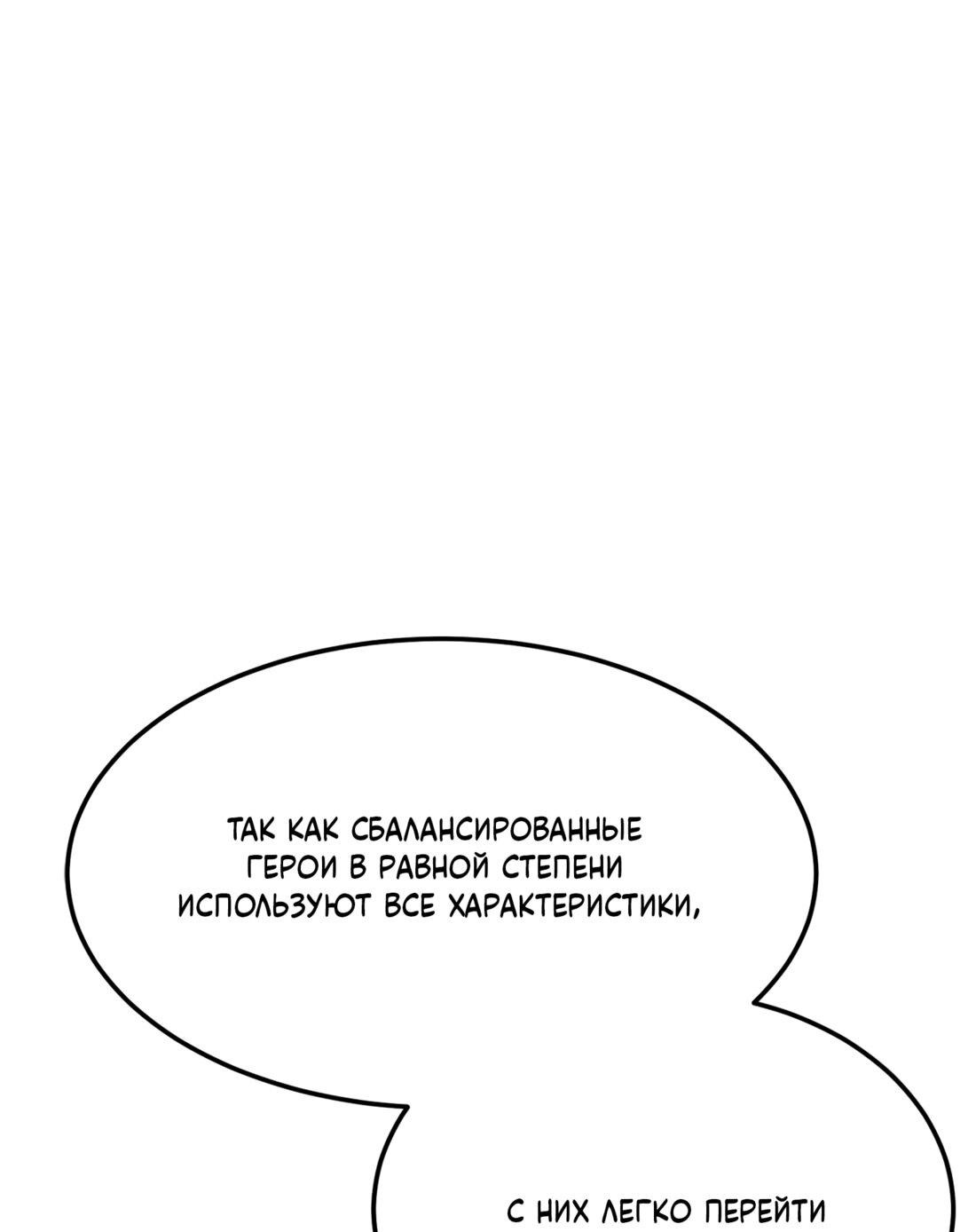 Манга Двойной щелчок - Глава 88 Страница 64