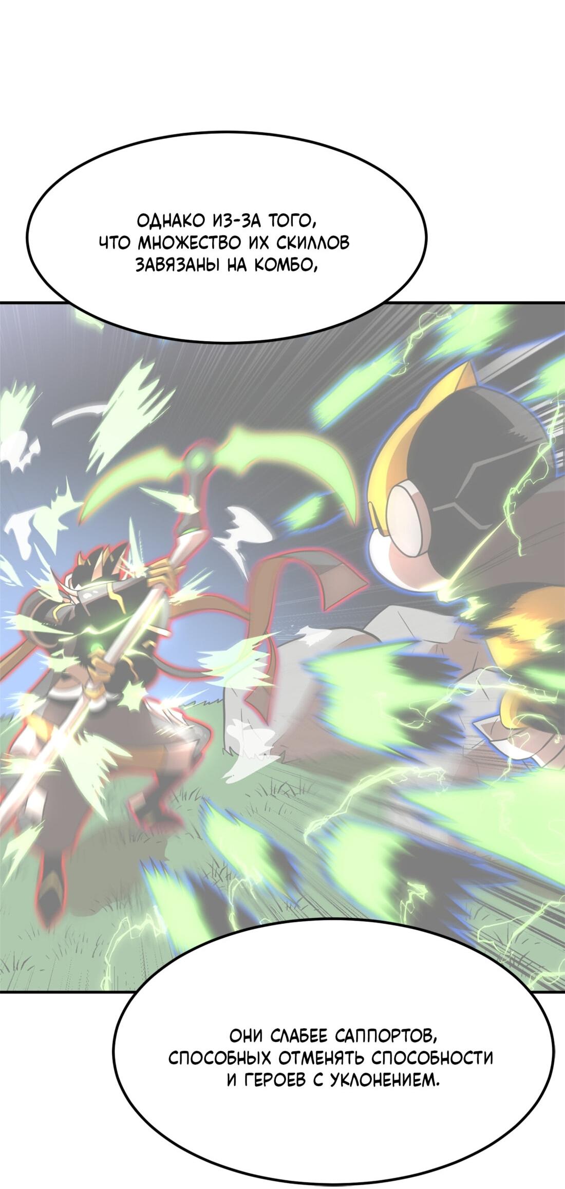 Манга Двойной щелчок - Глава 88 Страница 49