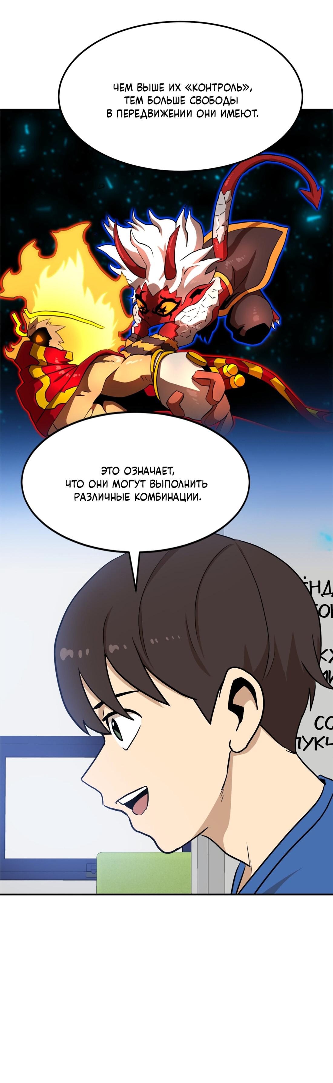 Манга Двойной щелчок - Глава 88 Страница 44