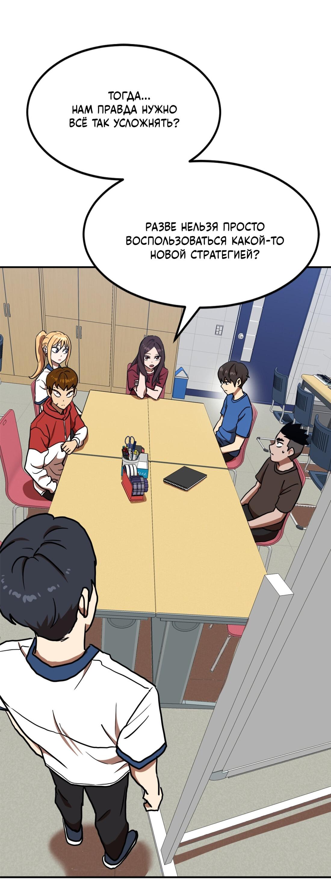 Манга Двойной щелчок - Глава 87 Страница 11