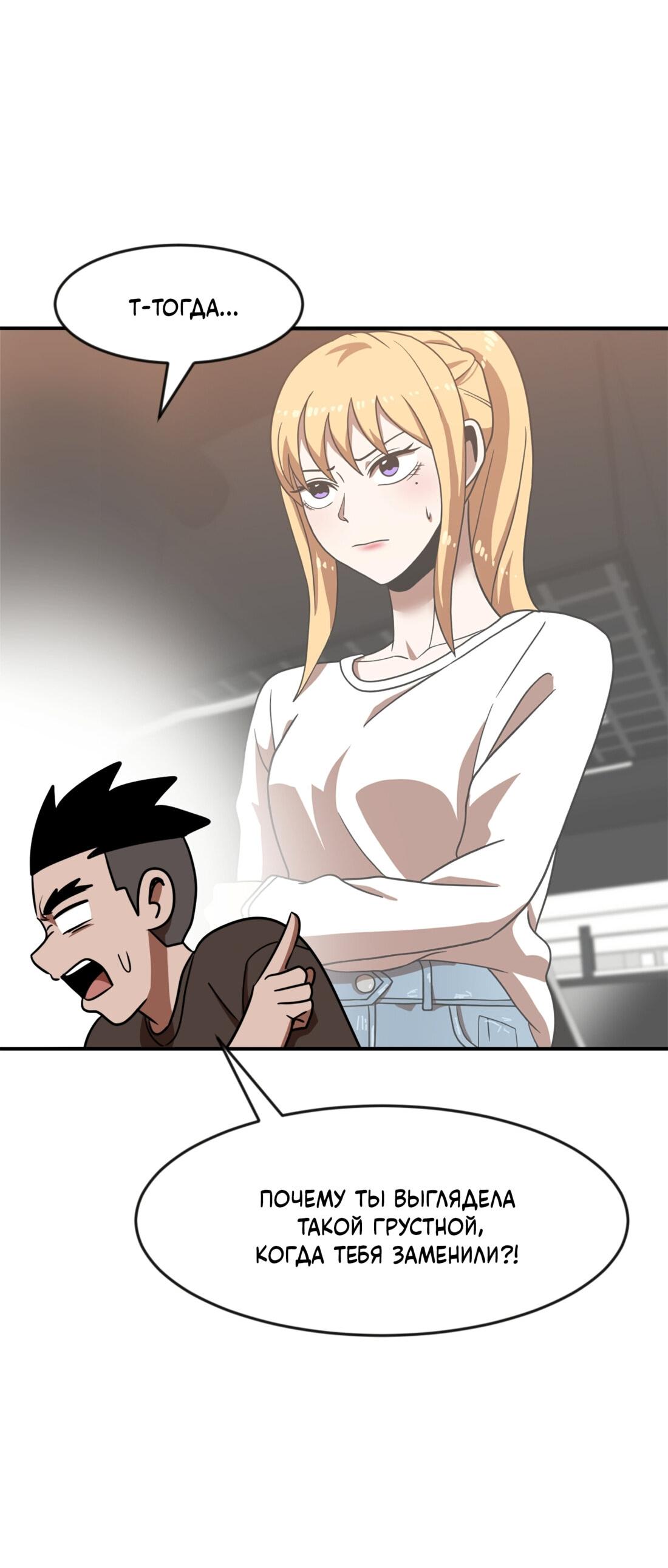 Манга Двойной щелчок - Глава 87 Страница 83