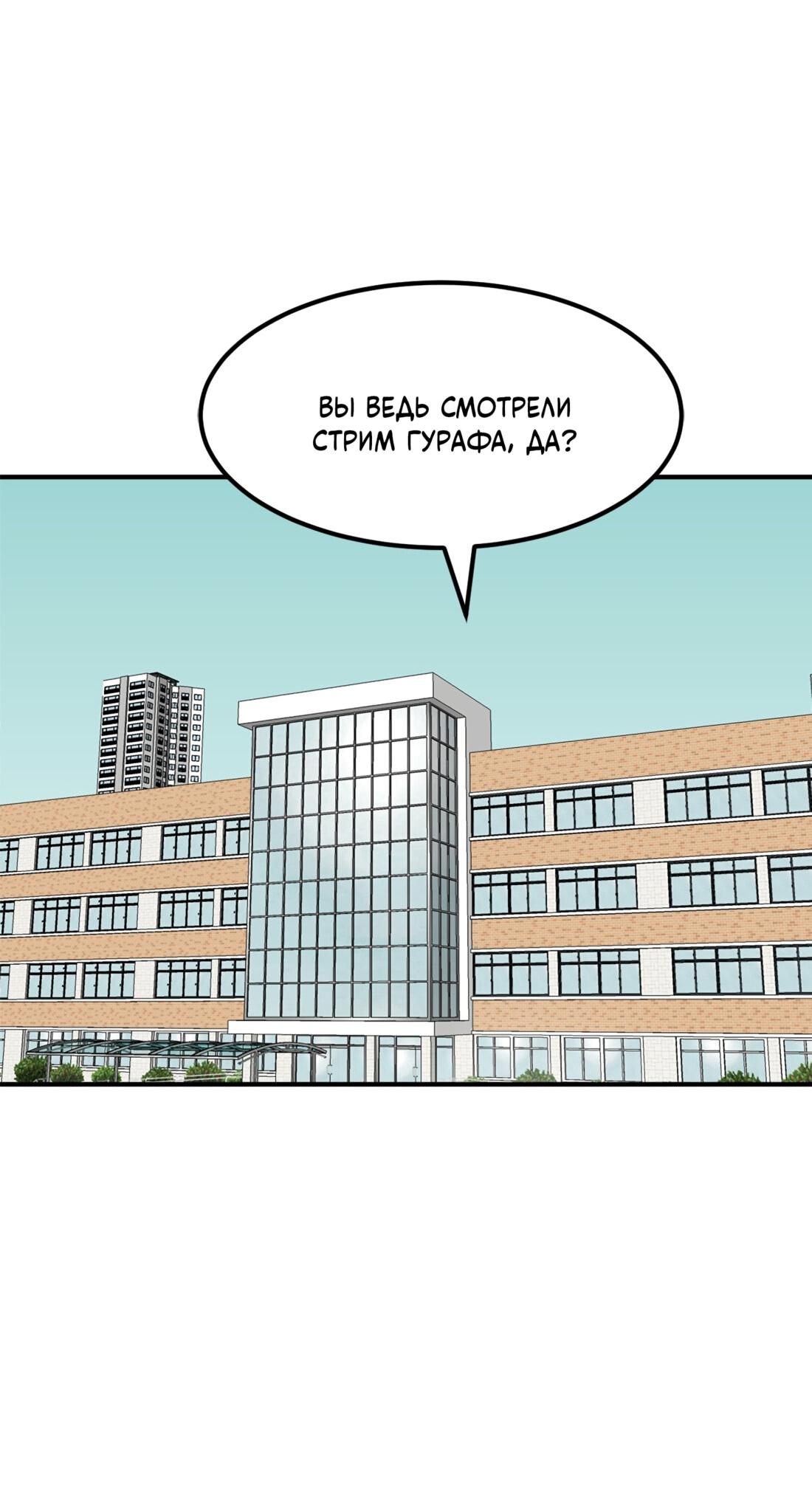 Манга Двойной щелчок - Глава 87 Страница 2