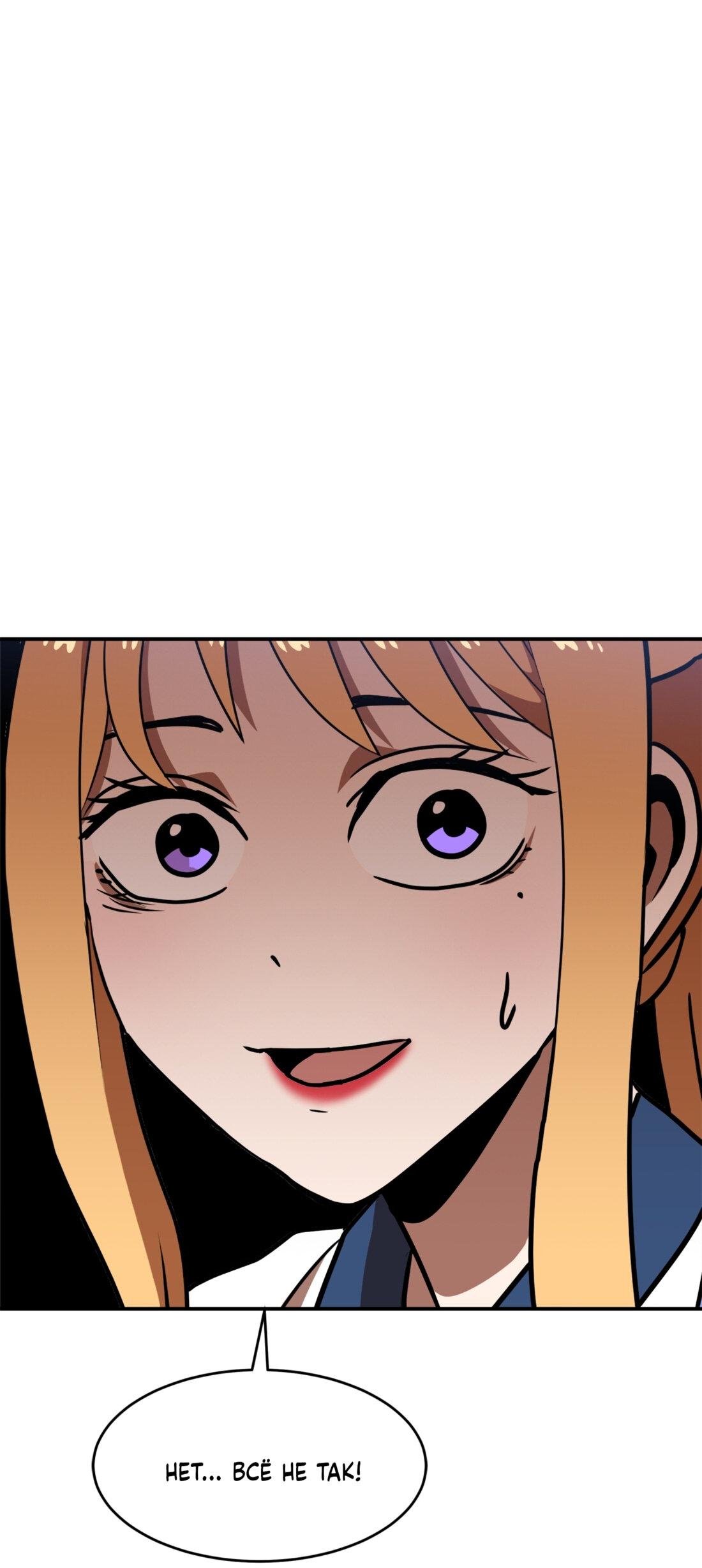 Манга Двойной щелчок - Глава 87 Страница 76