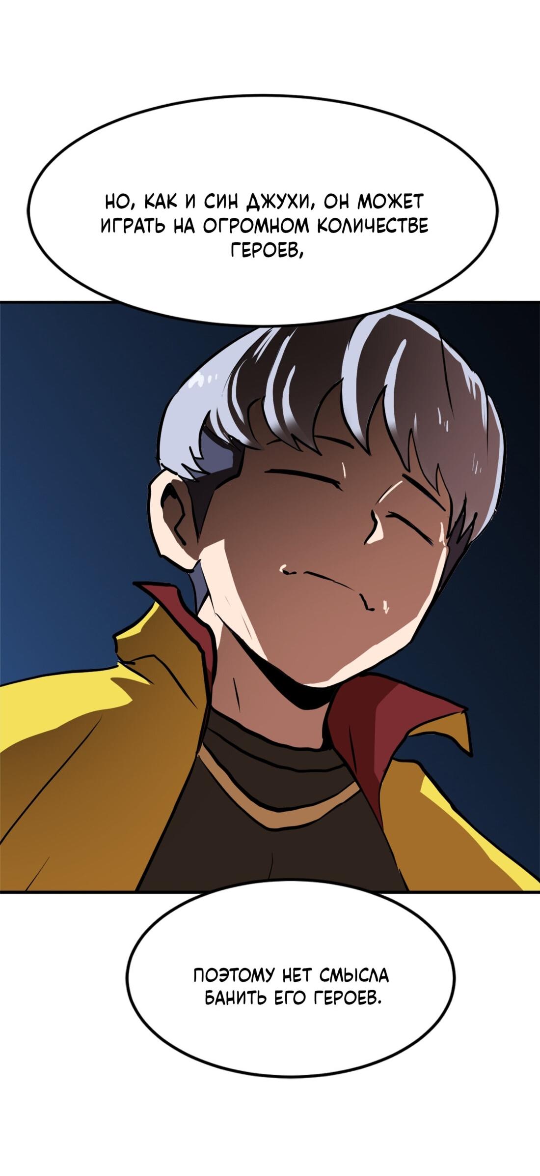 Манга Двойной щелчок - Глава 87 Страница 57