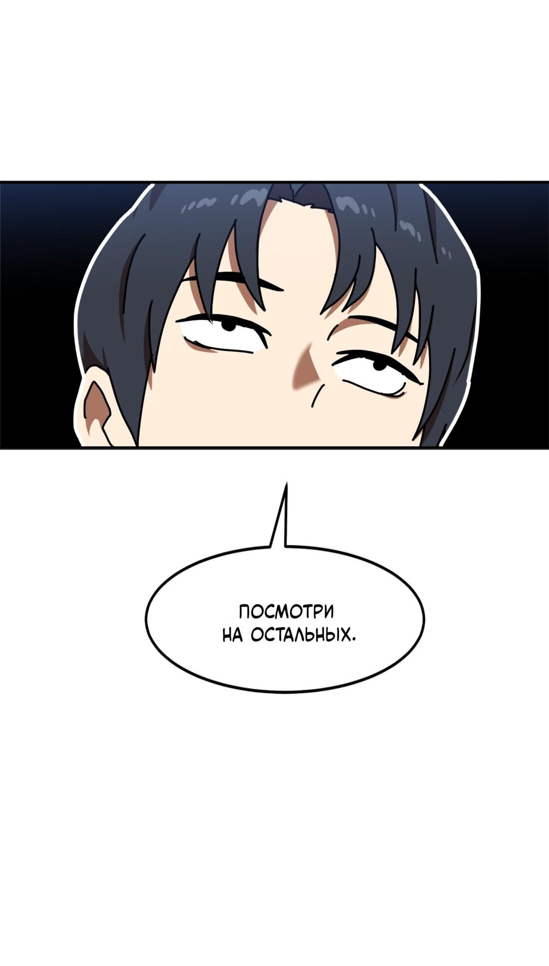 Манга Двойной щелчок - Глава 87 Страница 23