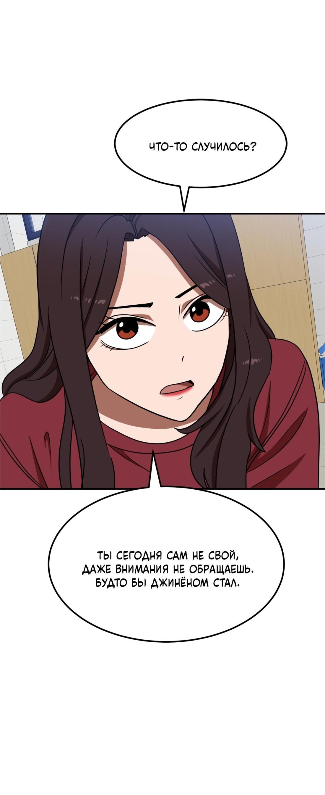 Манга Двойной щелчок - Глава 87 Страница 66