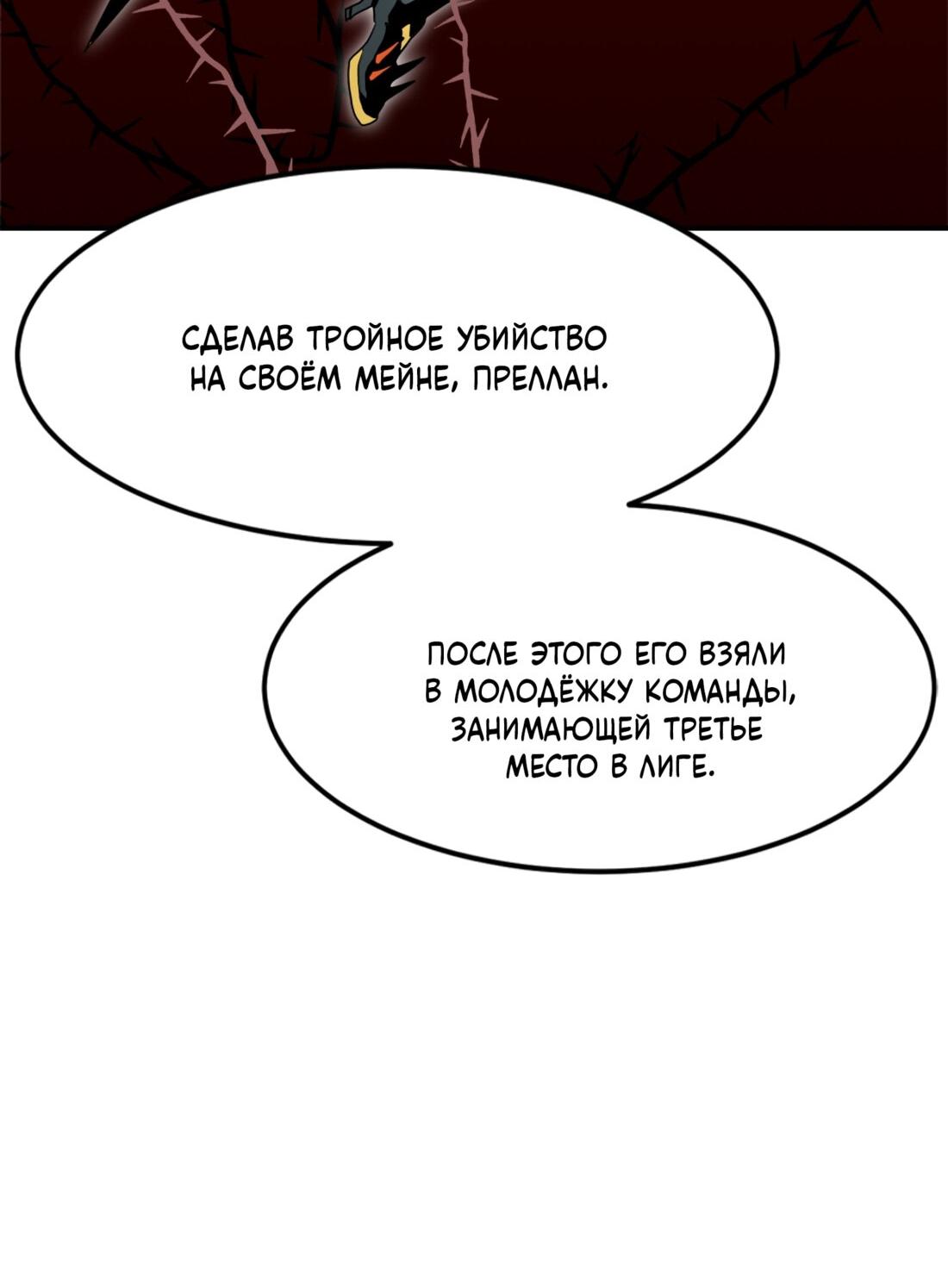 Манга Двойной щелчок - Глава 87 Страница 32