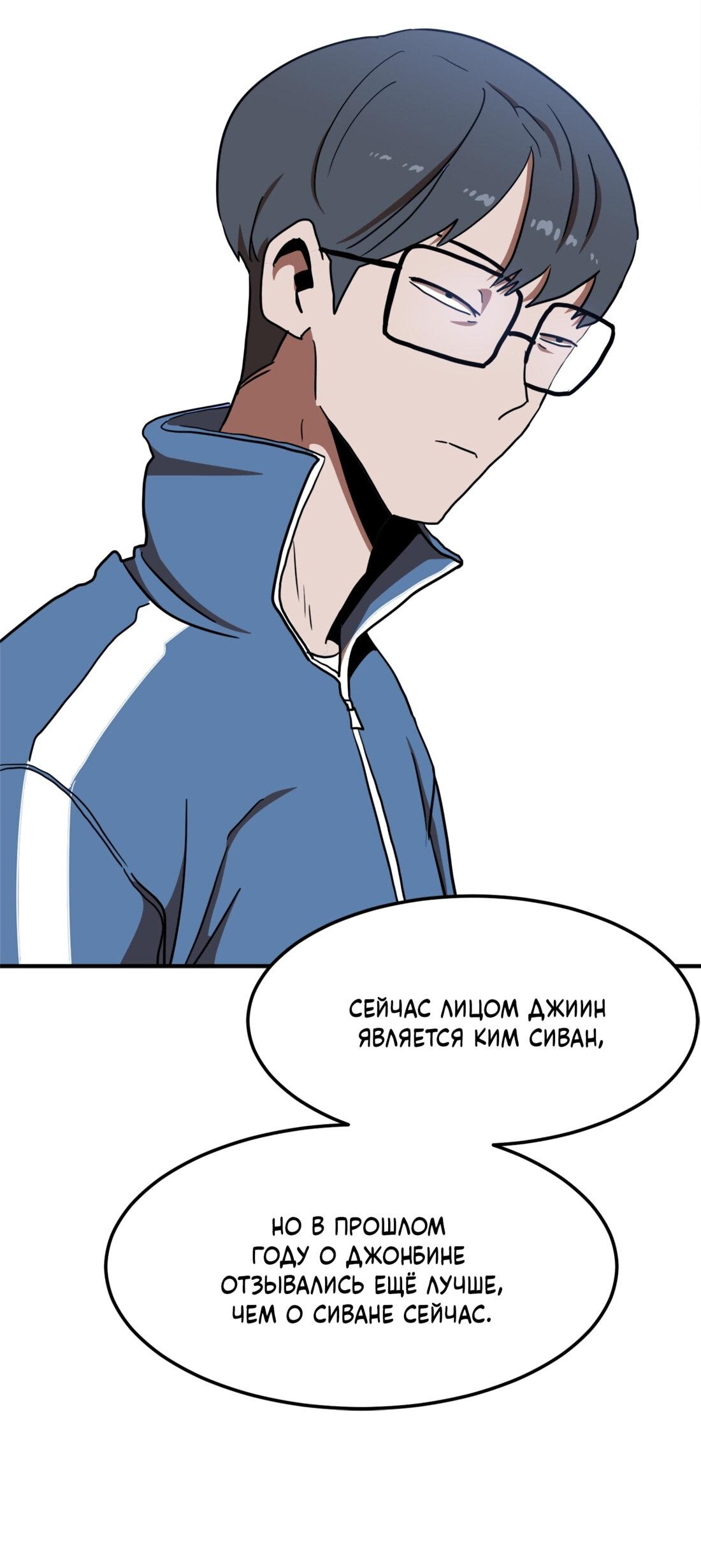 Манга Двойной щелчок - Глава 87 Страница 30