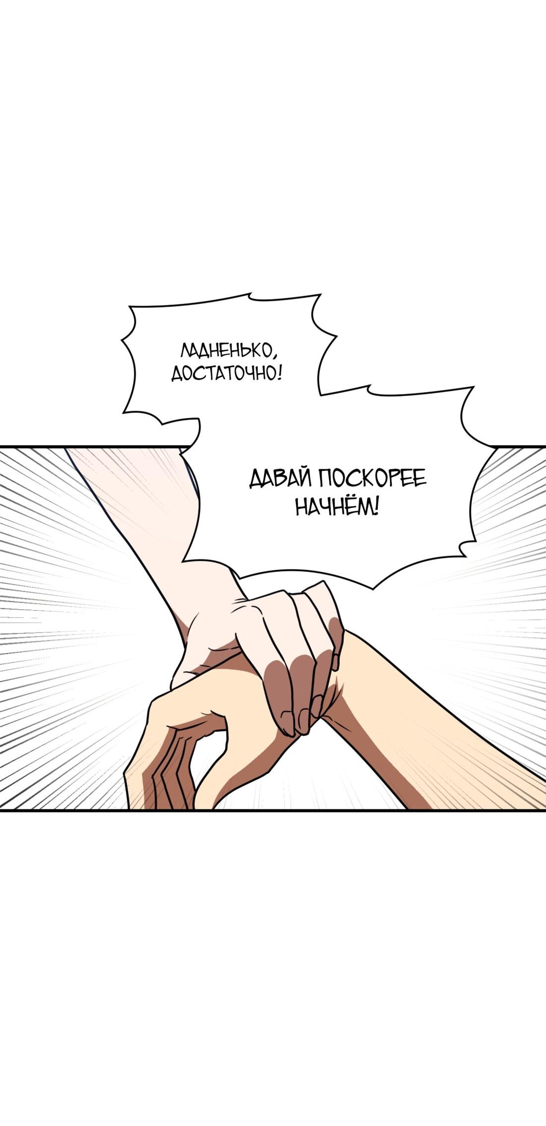 Манга Двойной щелчок - Глава 87 Страница 100