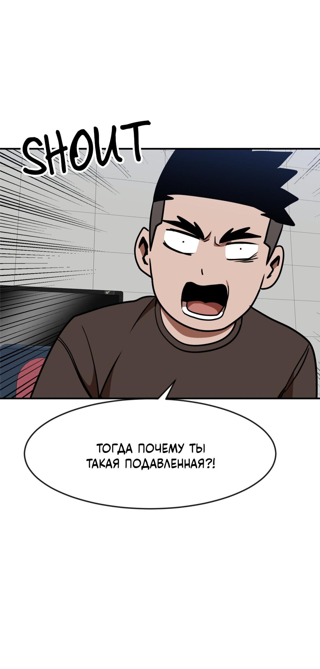 Манга Двойной щелчок - Глава 87 Страница 79