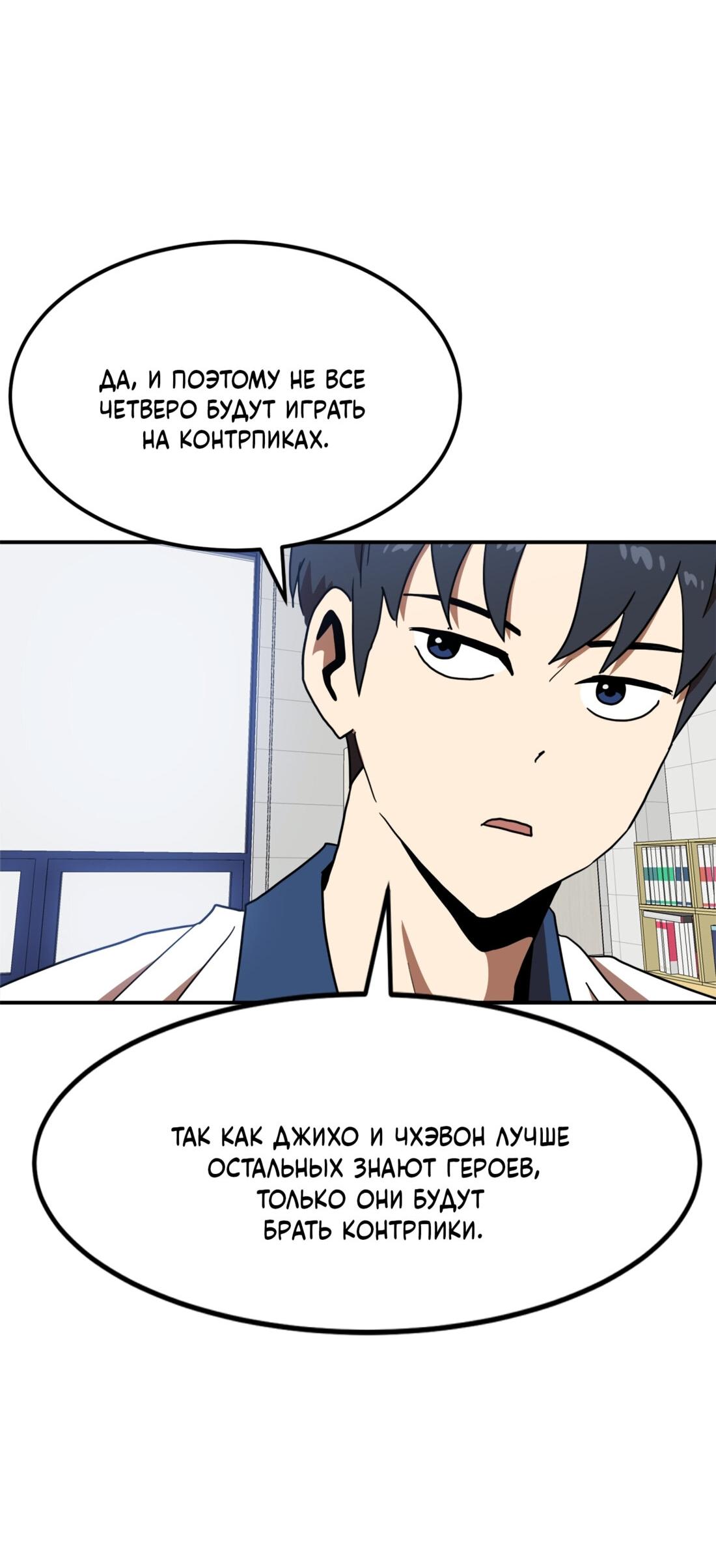 Манга Двойной щелчок - Глава 87 Страница 20