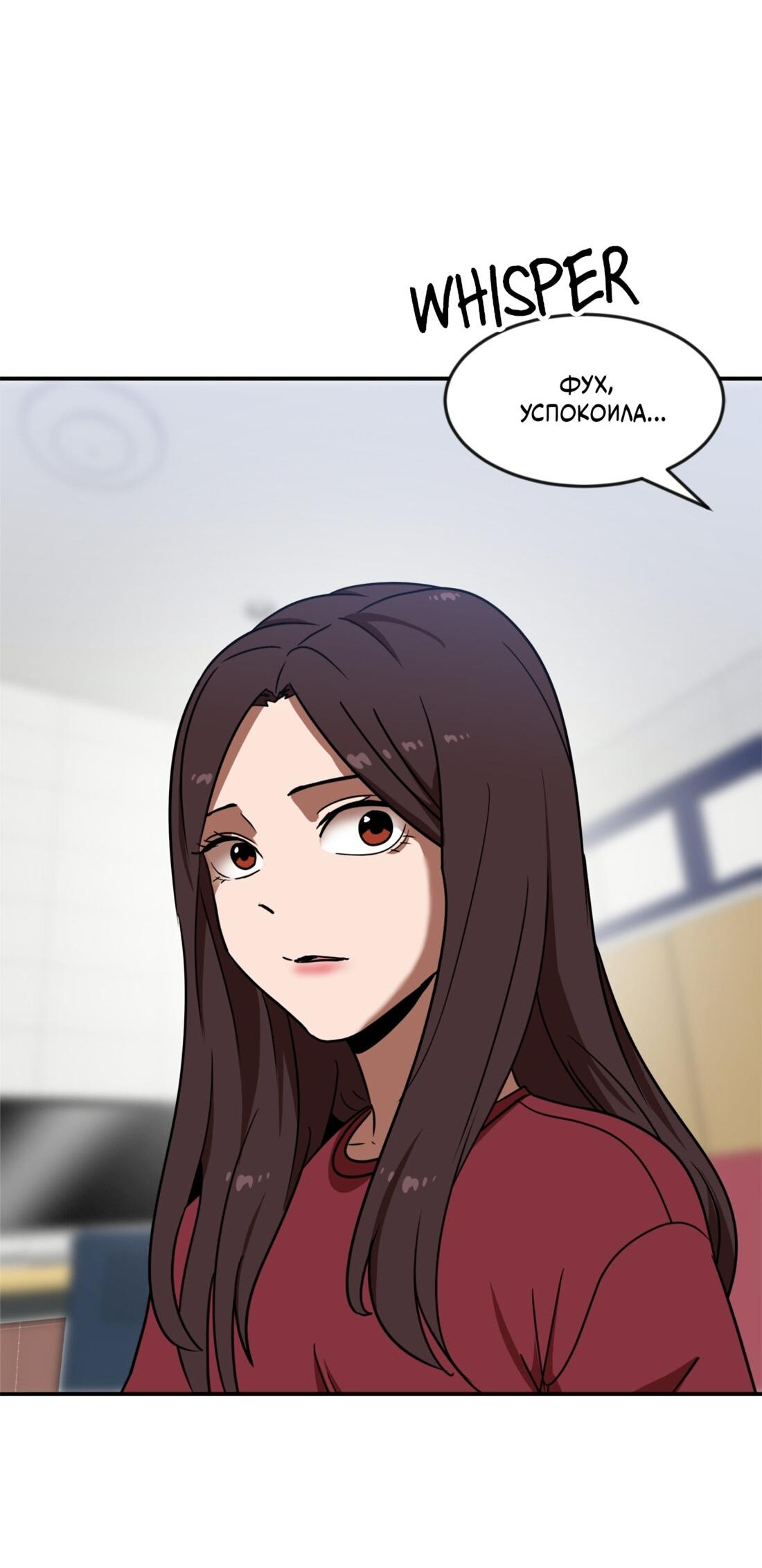 Манга Двойной щелчок - Глава 87 Страница 89