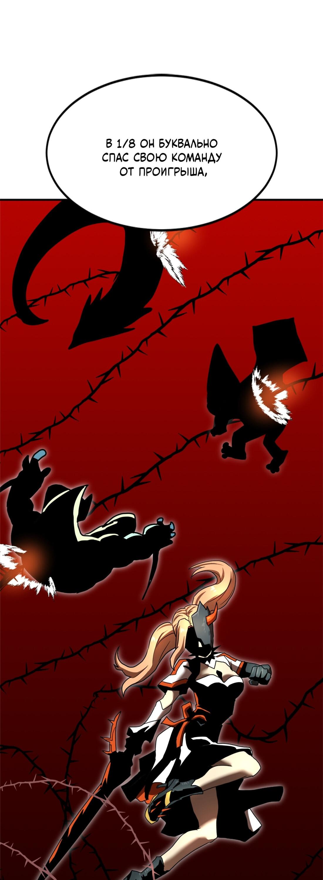 Манга Двойной щелчок - Глава 87 Страница 31