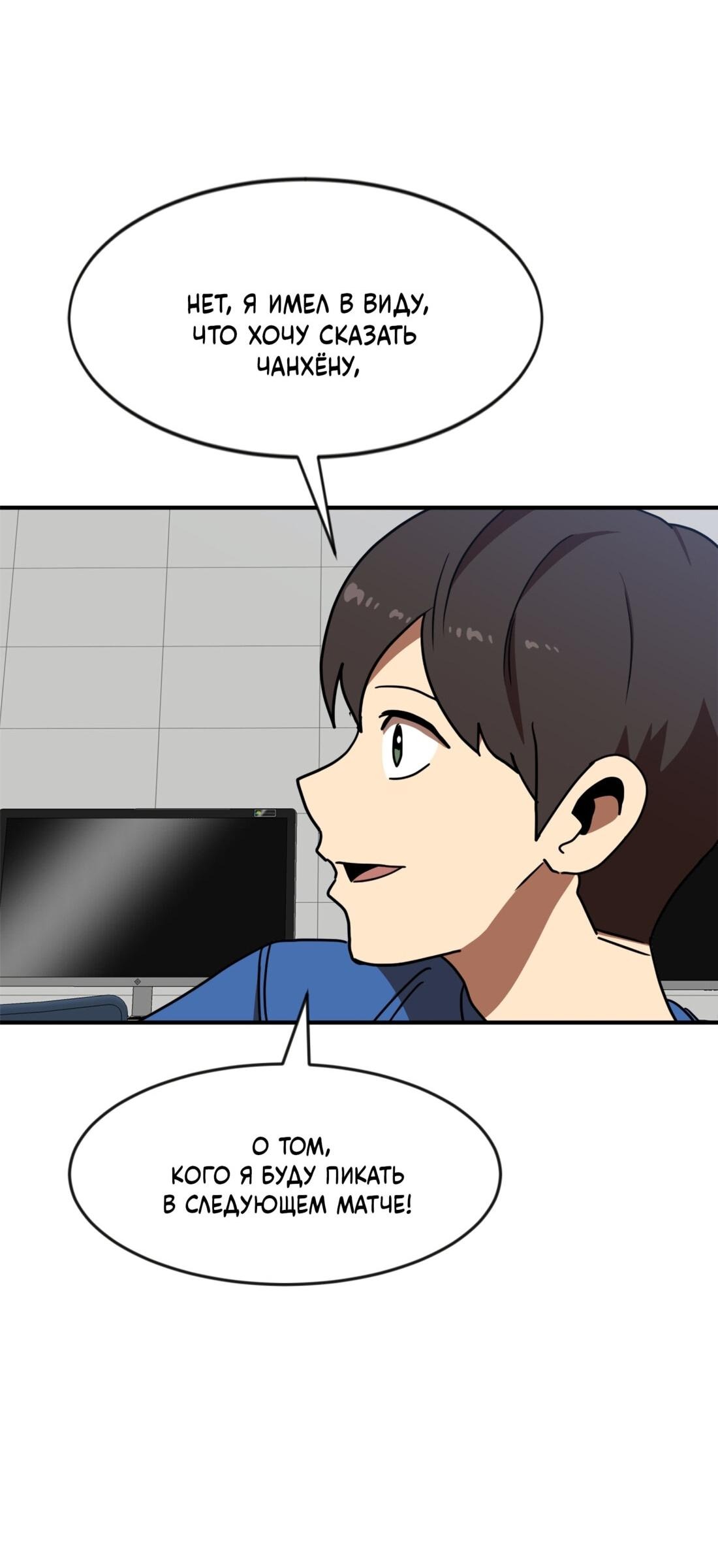 Манга Двойной щелчок - Глава 87 Страница 105