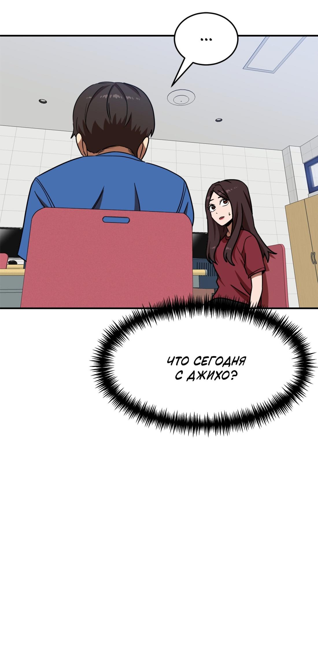 Манга Двойной щелчок - Глава 87 Страница 64