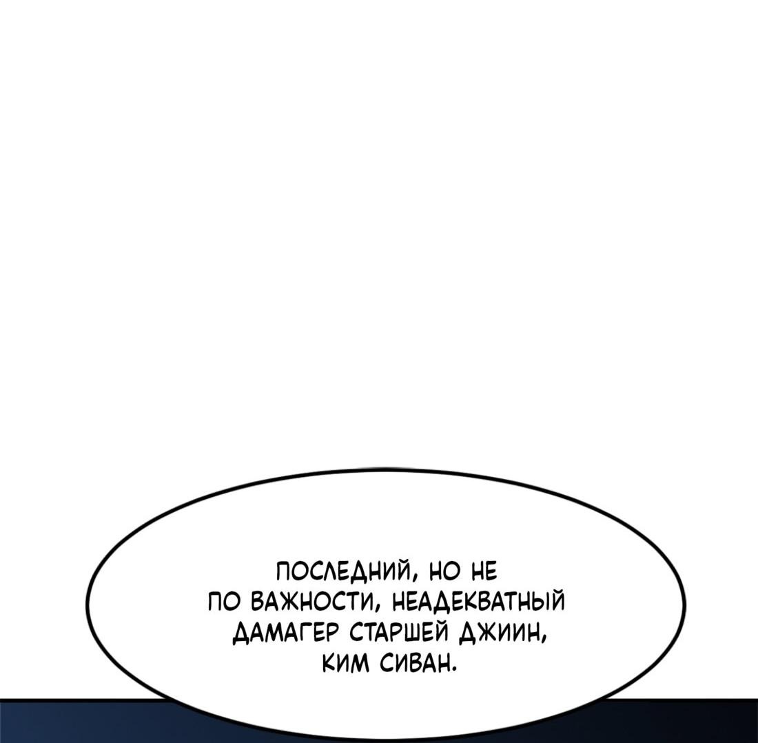 Манга Двойной щелчок - Глава 87 Страница 55