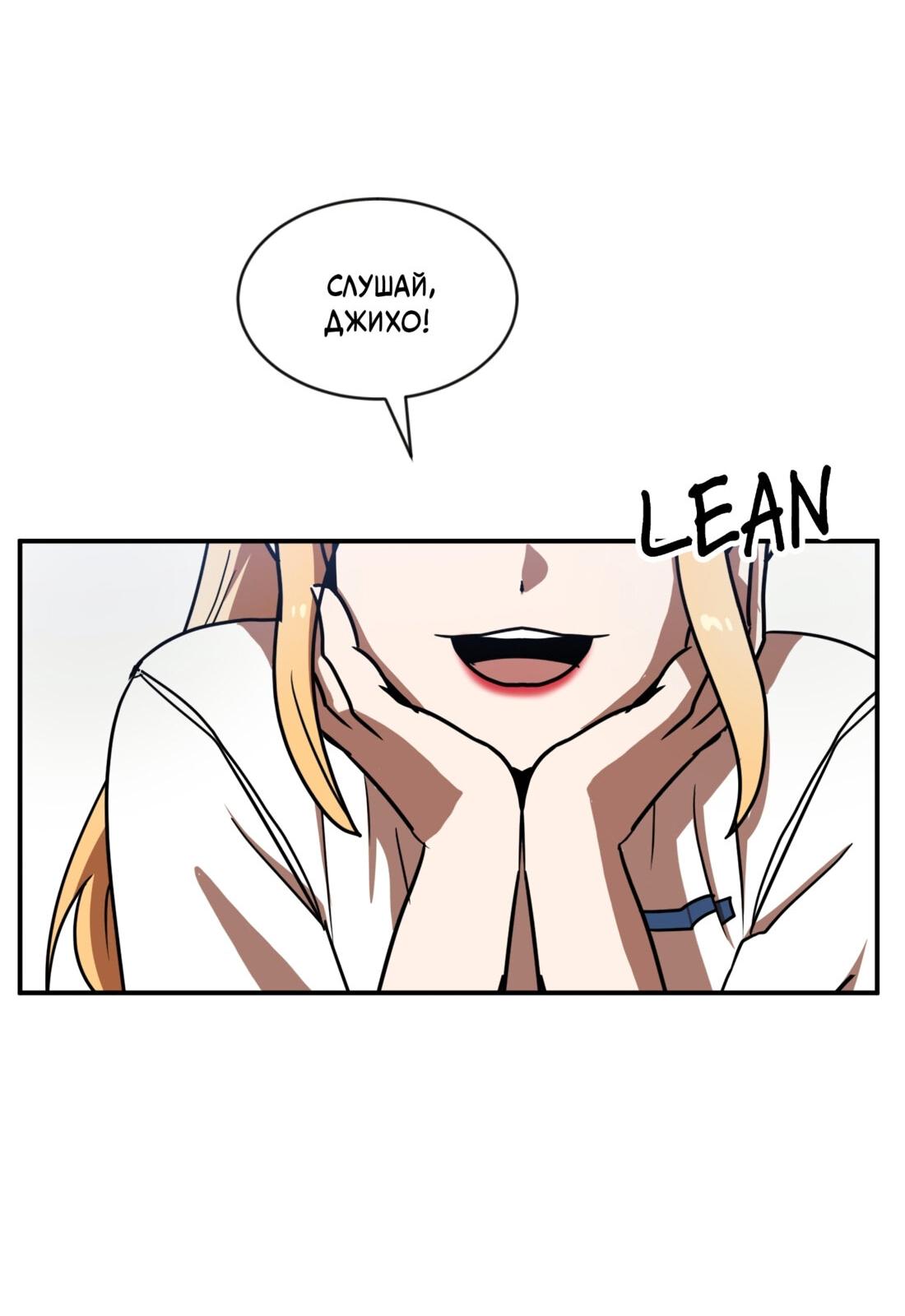 Манга Двойной щелчок - Глава 87 Страница 90