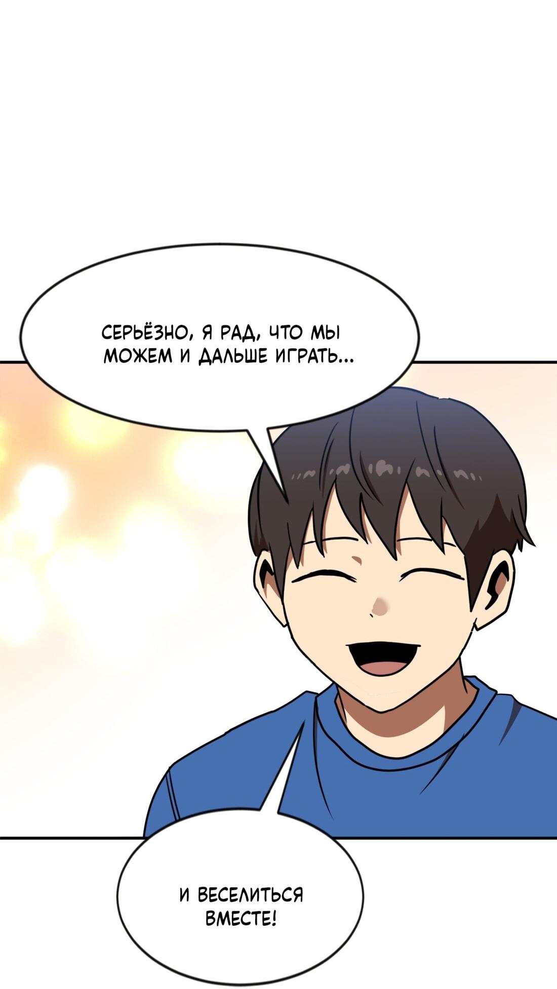 Манга Двойной щелчок - Глава 87 Страница 96