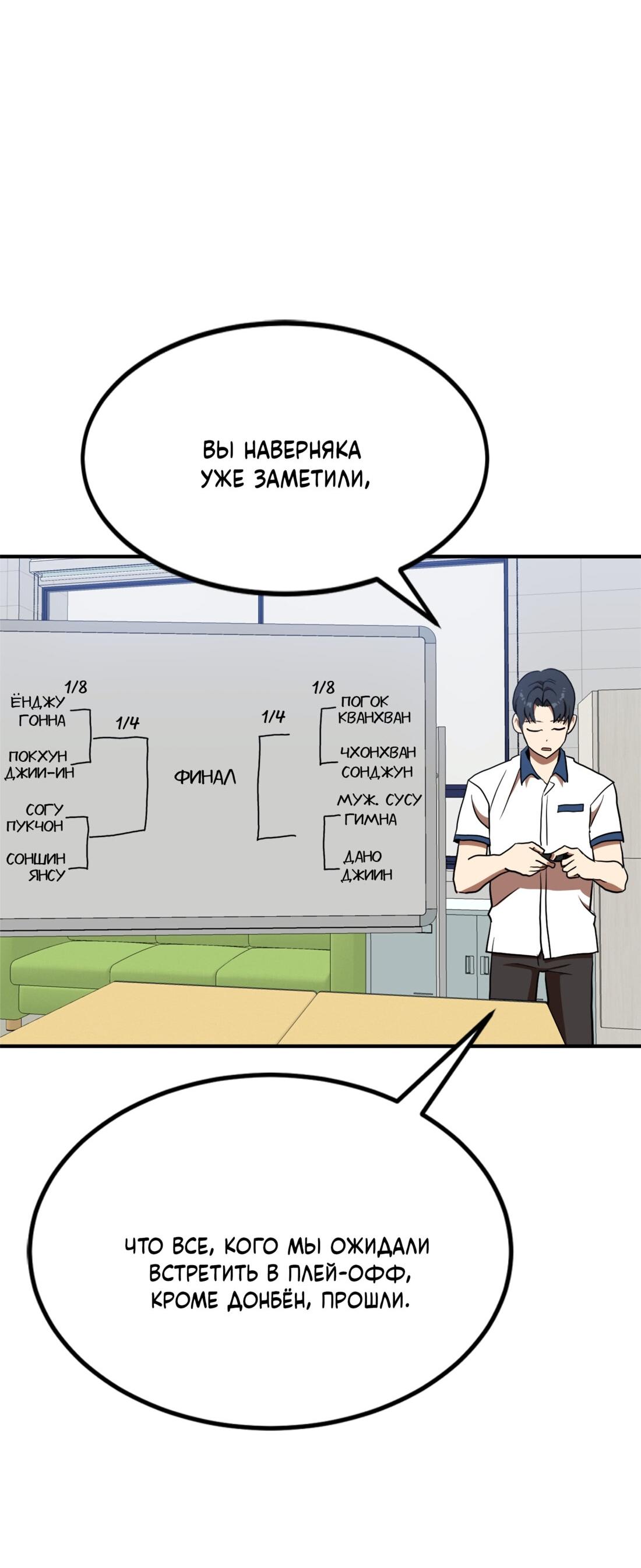 Манга Двойной щелчок - Глава 87 Страница 3