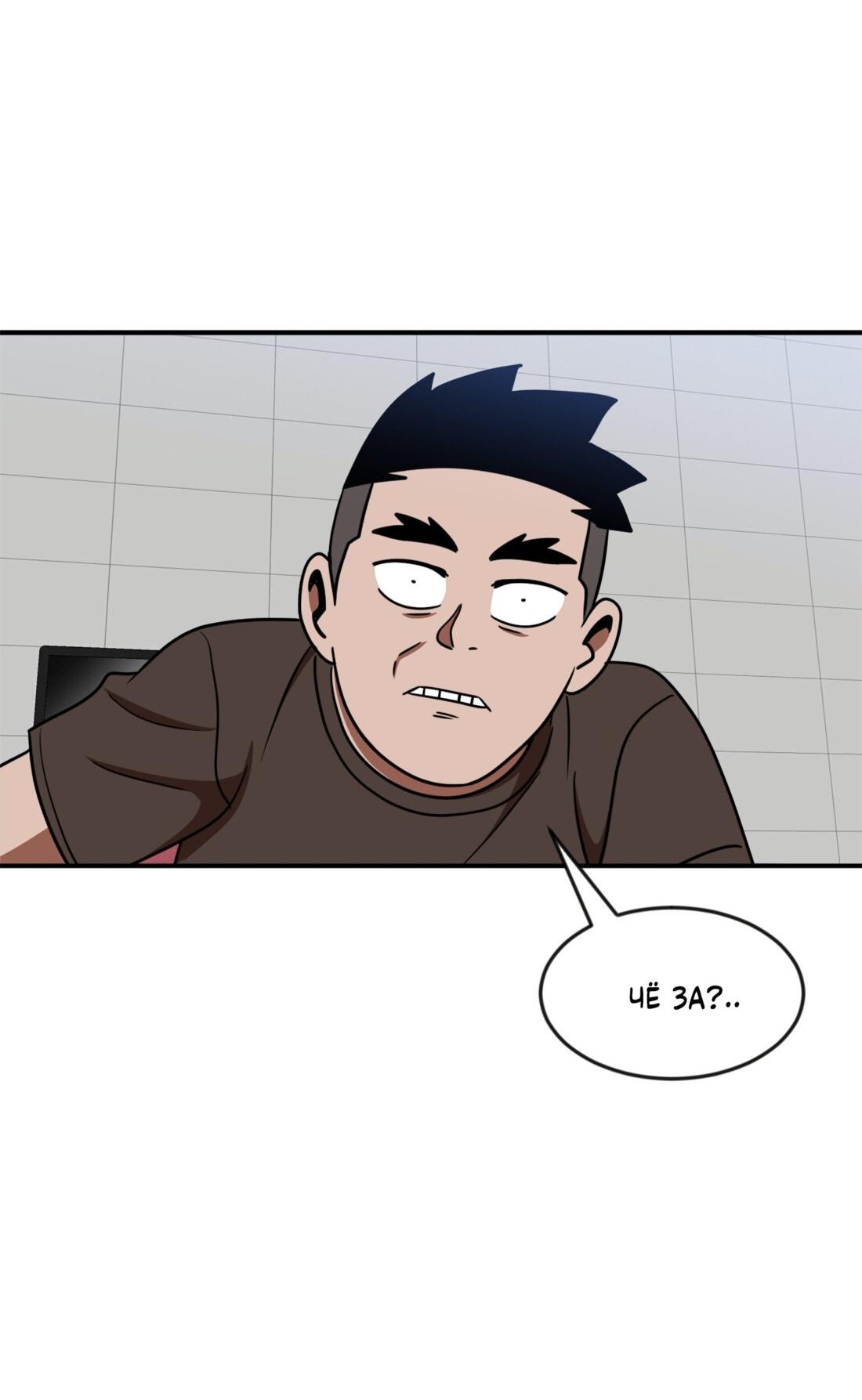 Манга Двойной щелчок - Глава 87 Страница 82