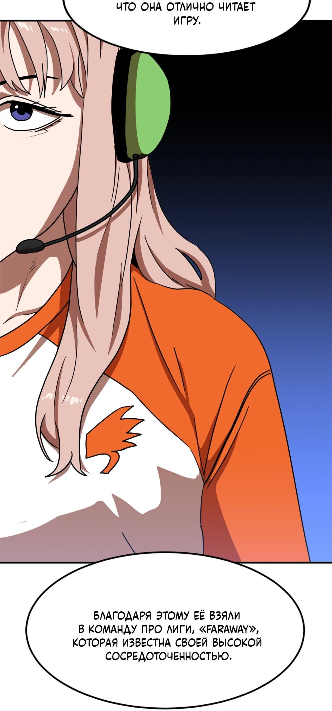 Манга Двойной щелчок - Глава 87 Страница 49