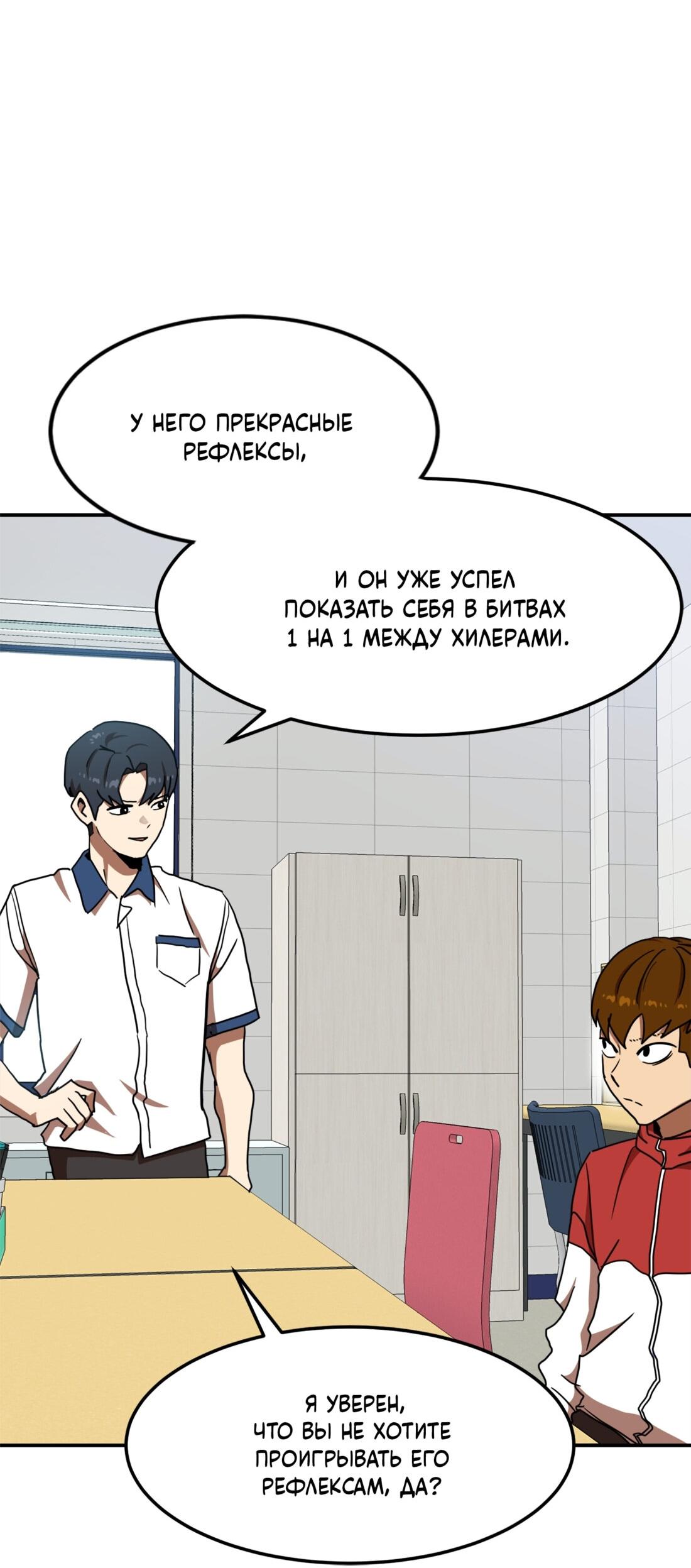 Манга Двойной щелчок - Глава 87 Страница 43