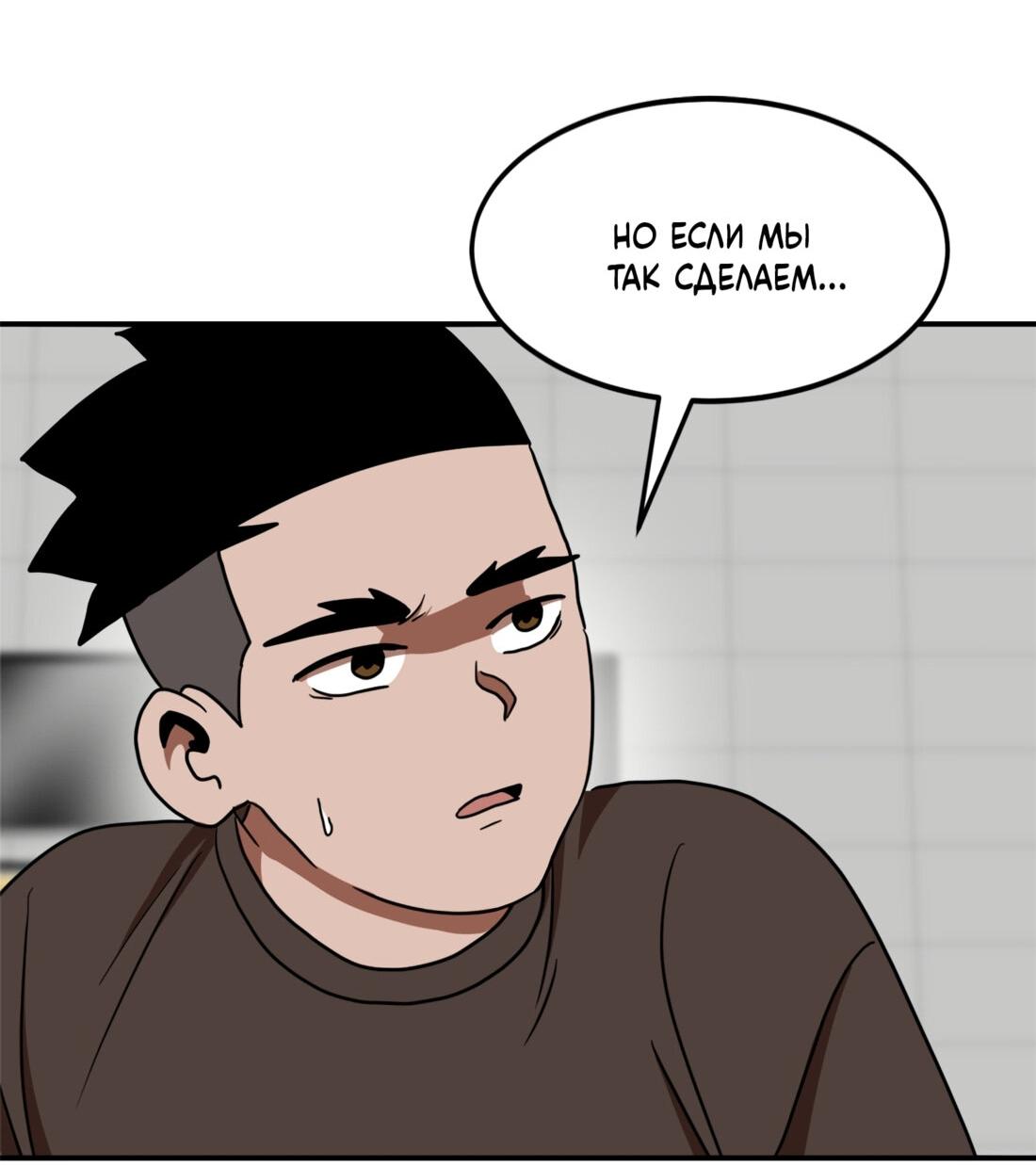 Манга Двойной щелчок - Глава 87 Страница 17