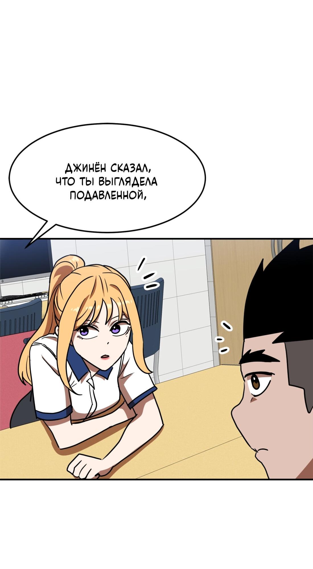 Манга Двойной щелчок - Глава 87 Страница 72